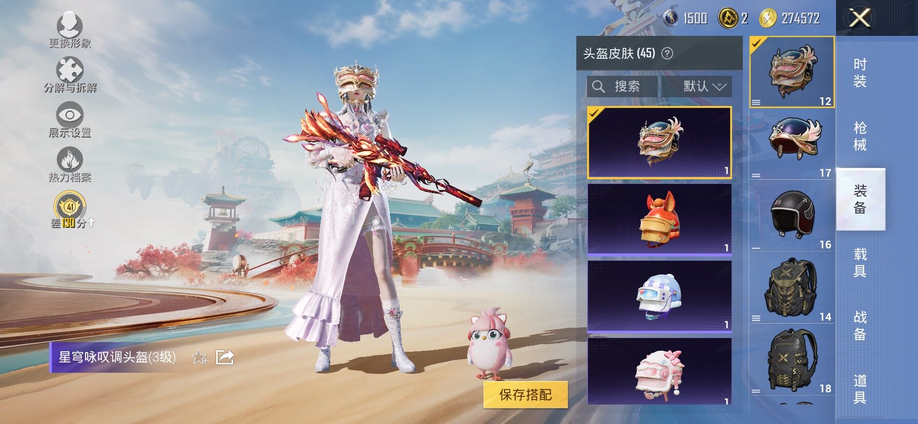 HPLX4163441和平精英账号详情图10 HPLX4163441和平精英账号详情图10