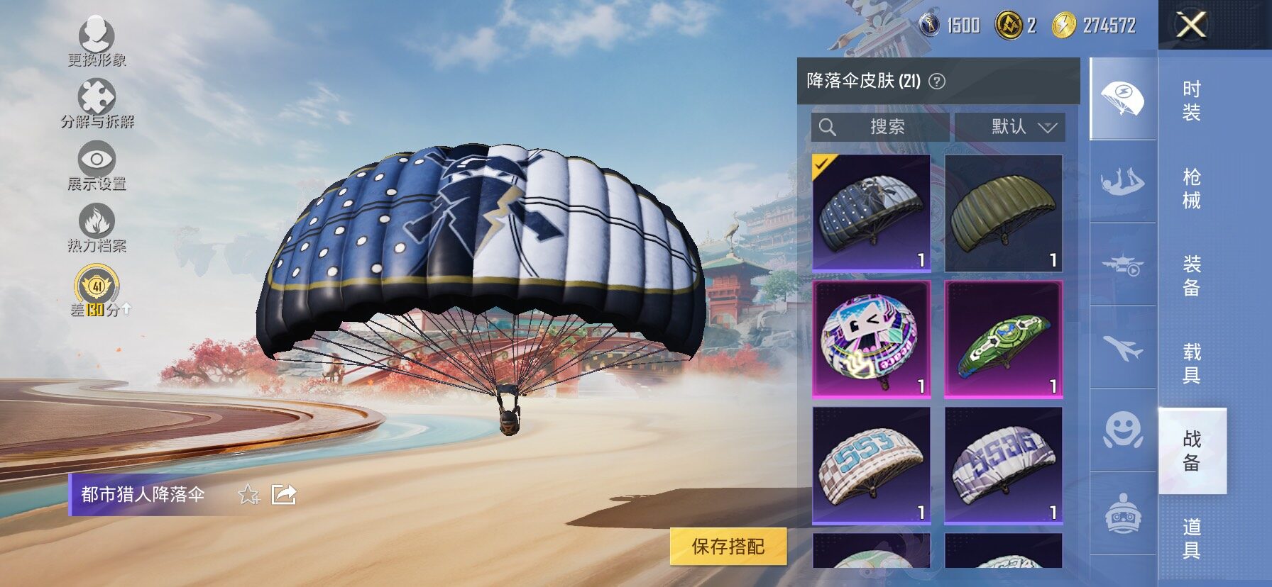 HPLX4163441和平精英账号详情图12 HPLX4163441和平精英账号详情图12