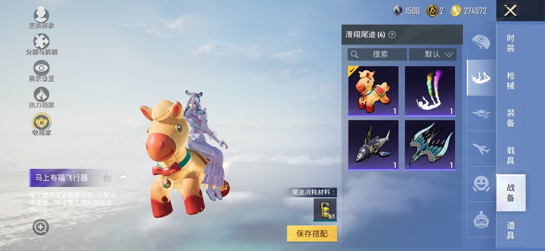 HPLX4163441和平精英账号详情图13 HPLX4163441和平精英账号详情图13