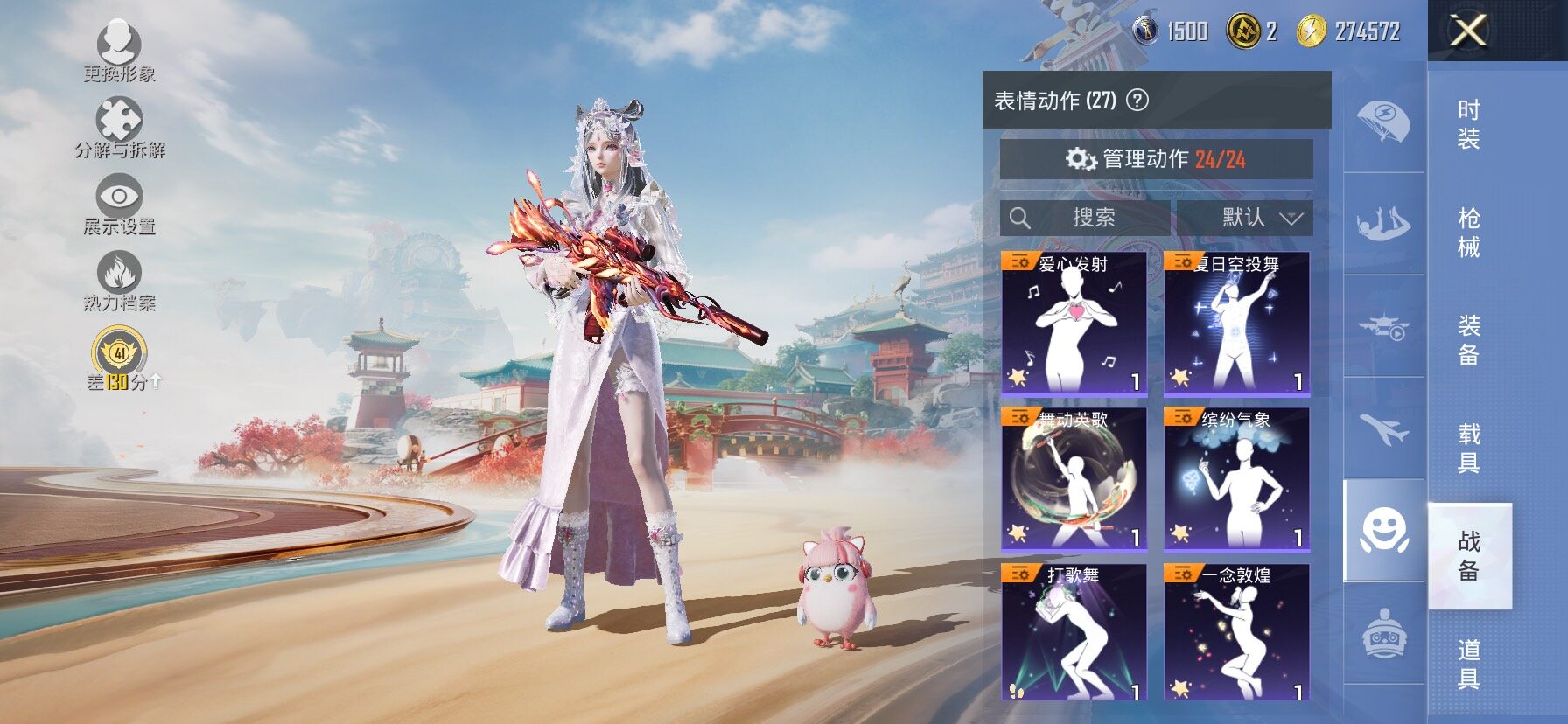 HPLX4163441和平精英账号详情图14 HPLX4163441和平精英账号详情图14