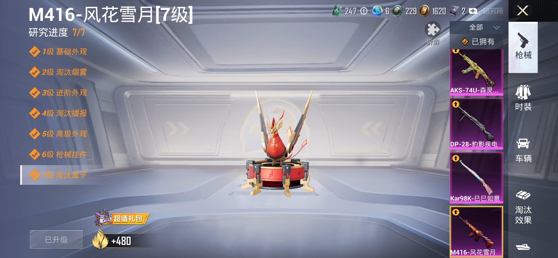 HPLX4163441和平精英账号详情图16 HPLX4163441和平精英账号详情图16