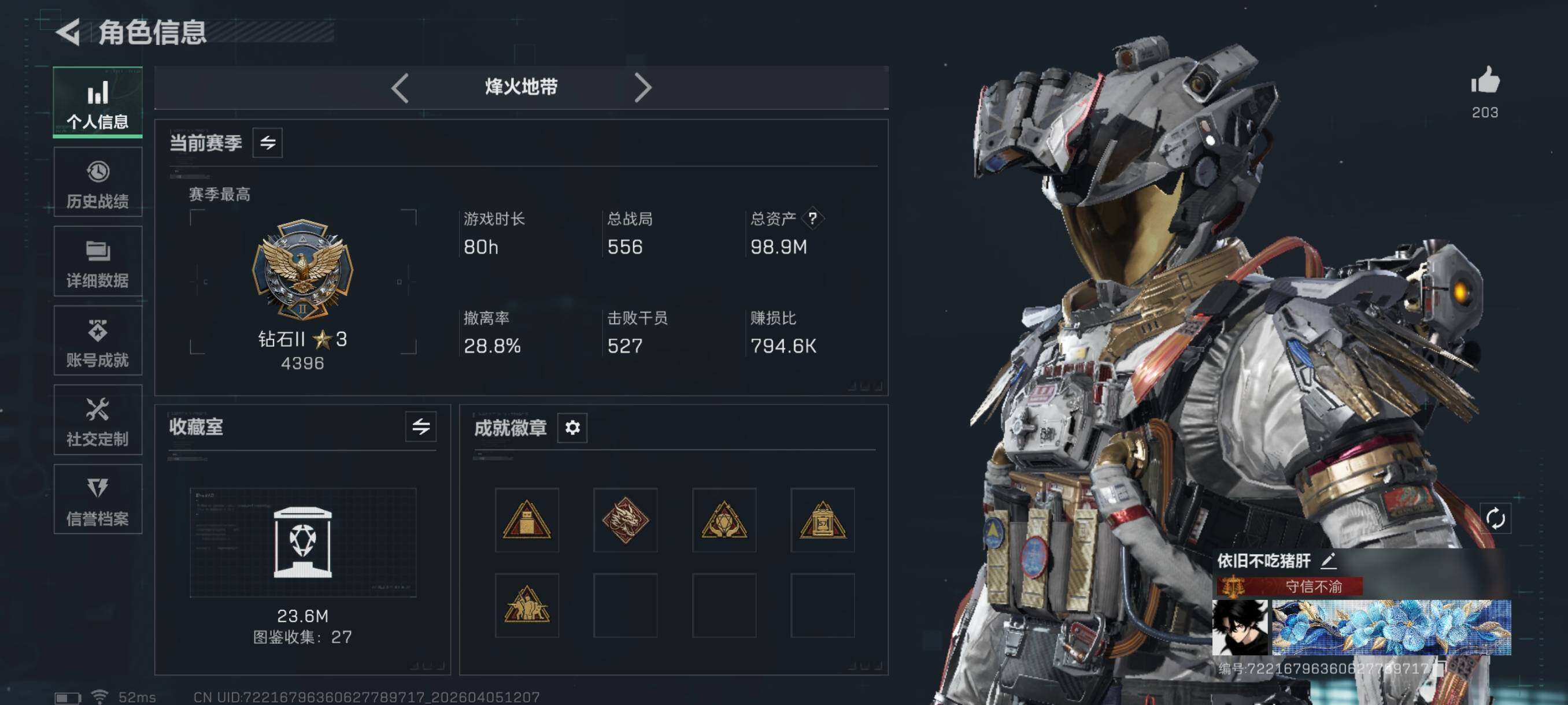 SJZCMW499037三角洲行动账号详情图5