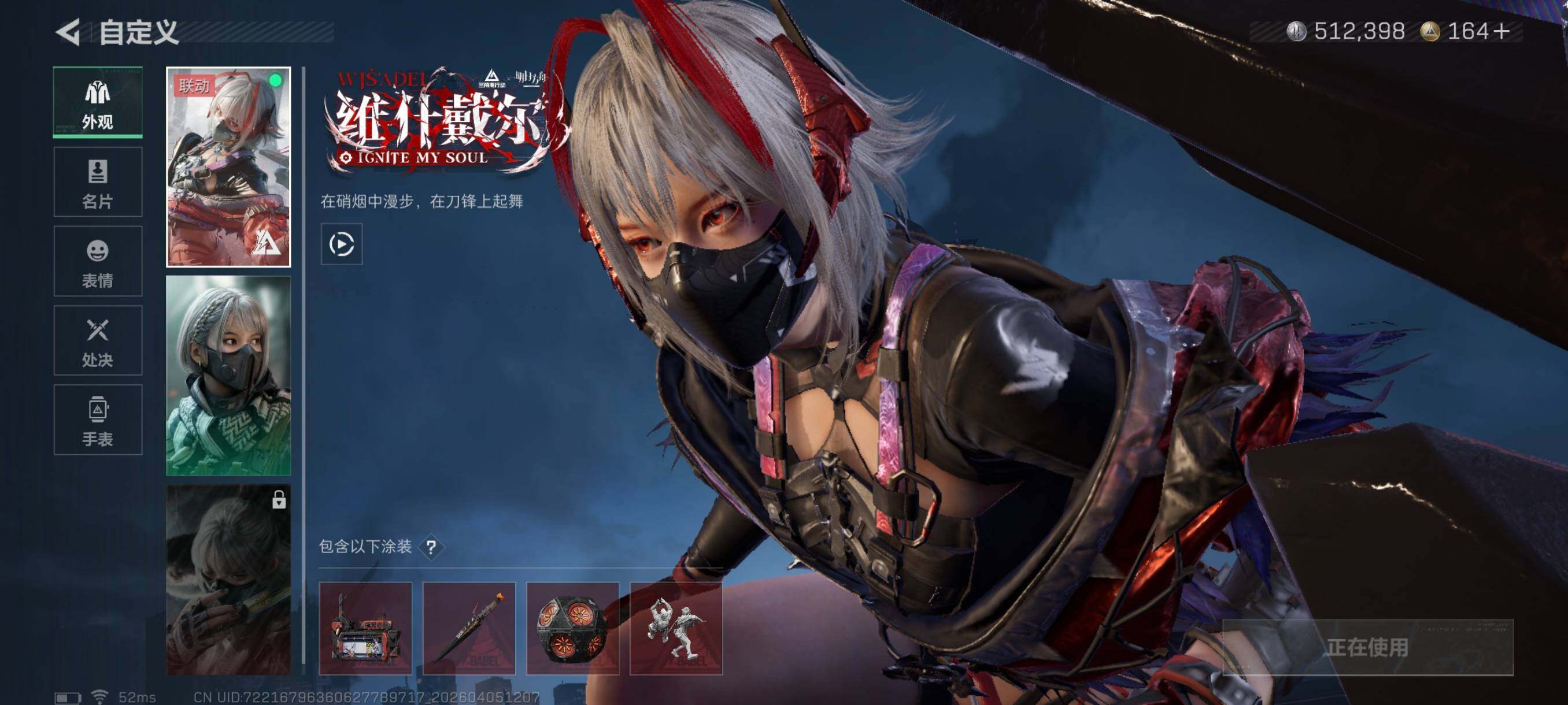 SJZCMW499037三角洲行动账号详情图9