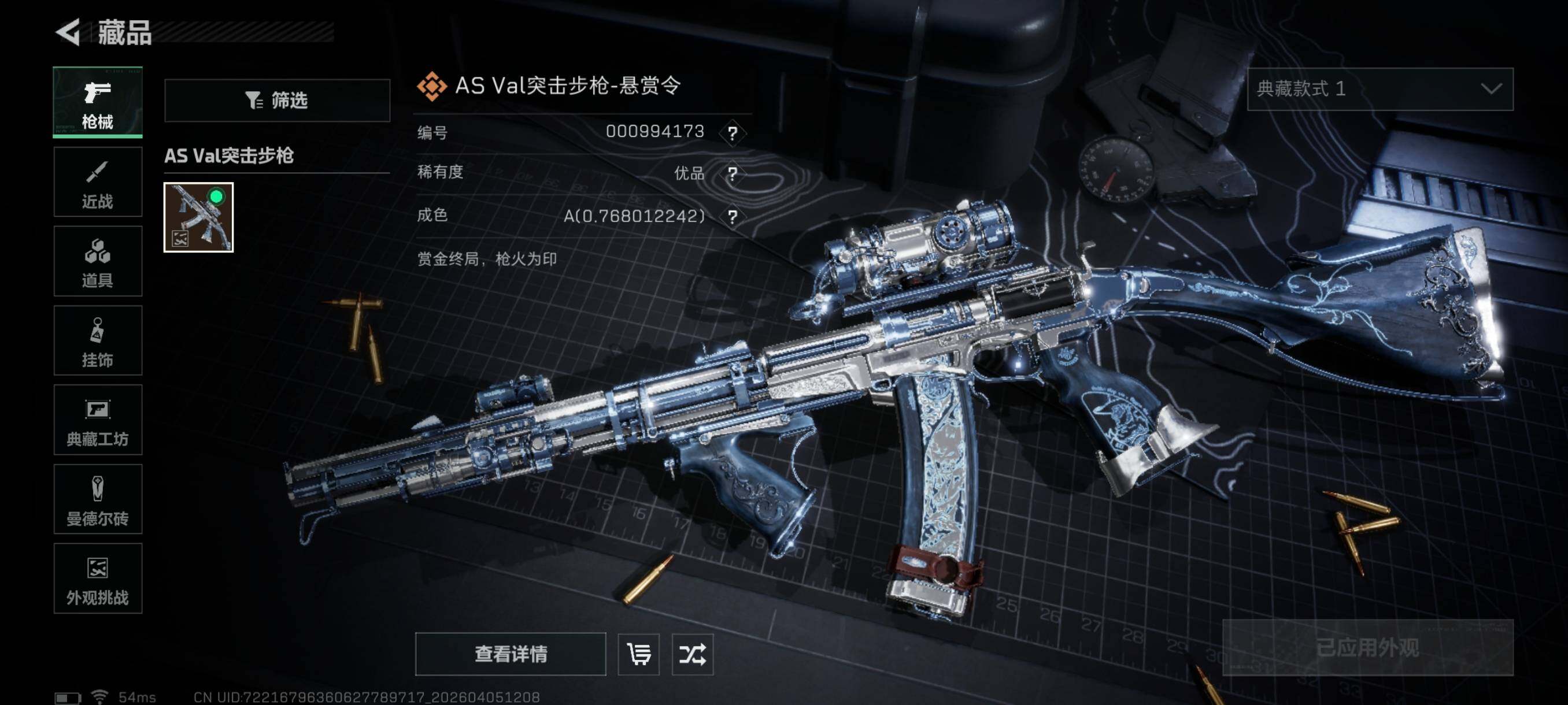 SJZCMW499037三角洲行动账号详情图10