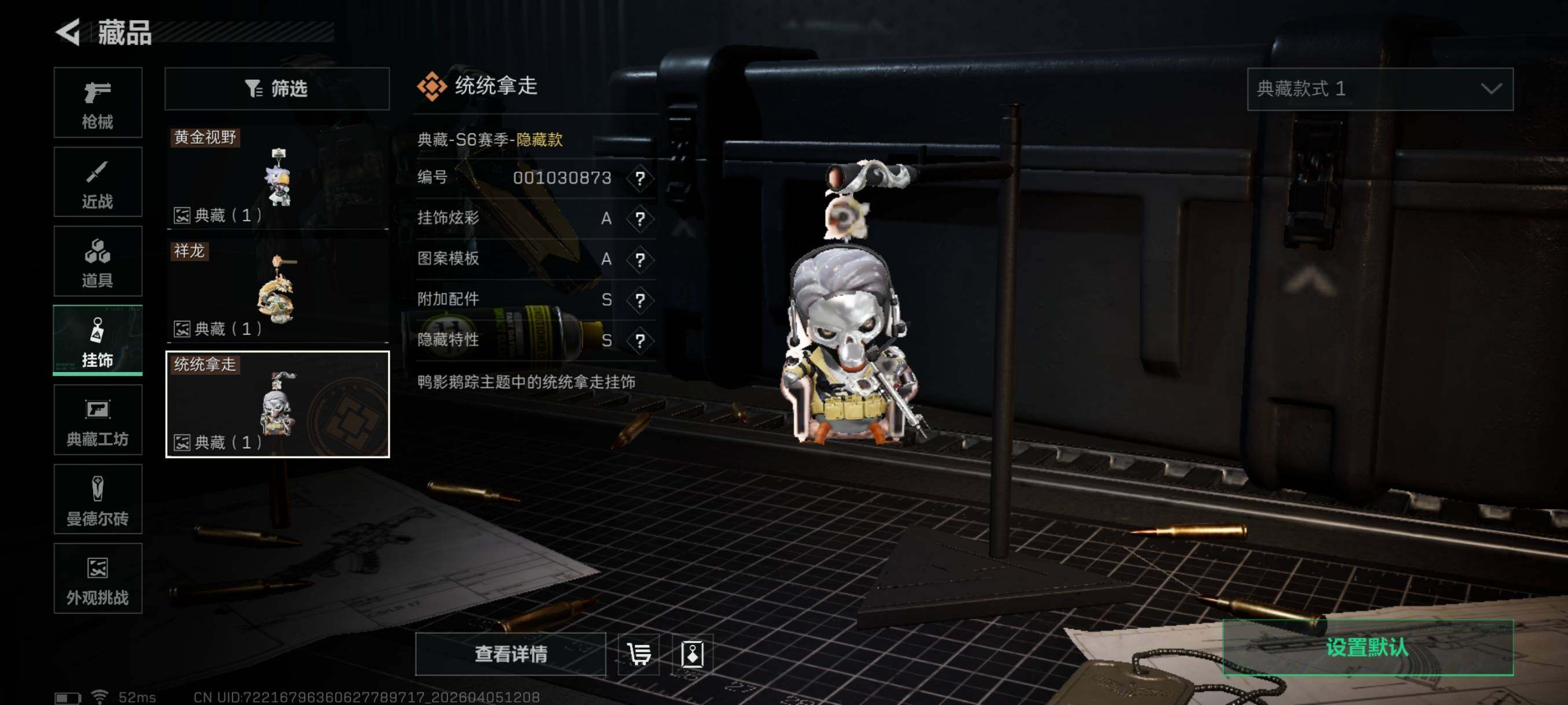 SJZCMW499037三角洲行动账号详情图12