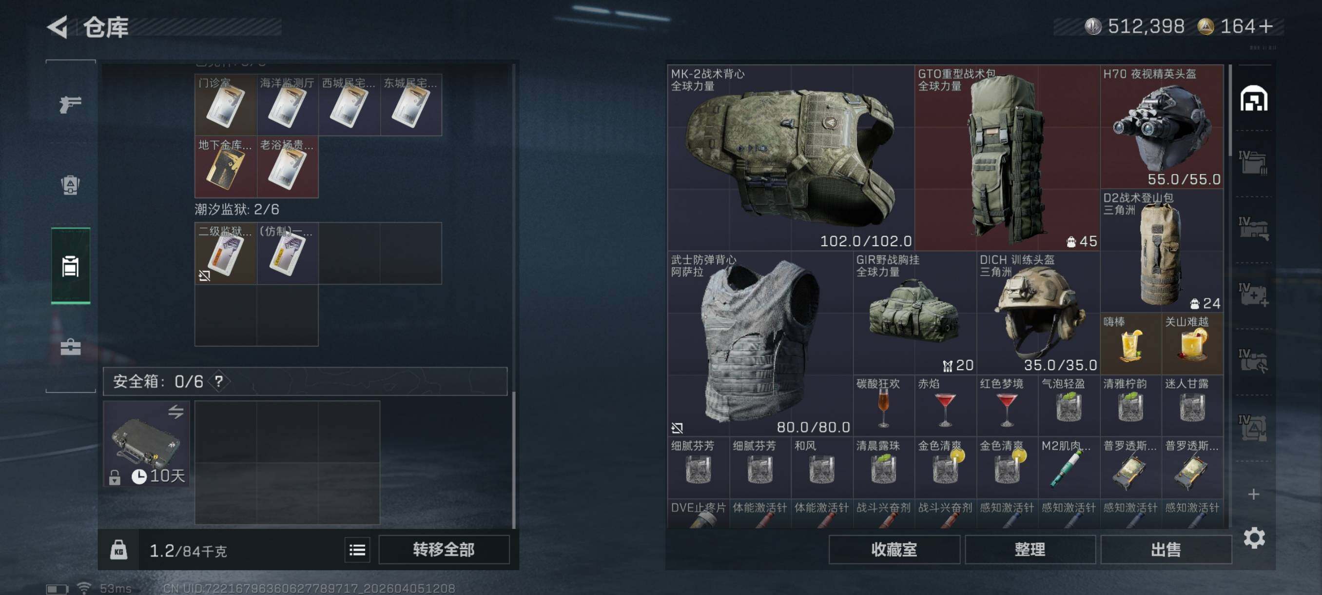 SJZCMW499037三角洲行动账号详情图13