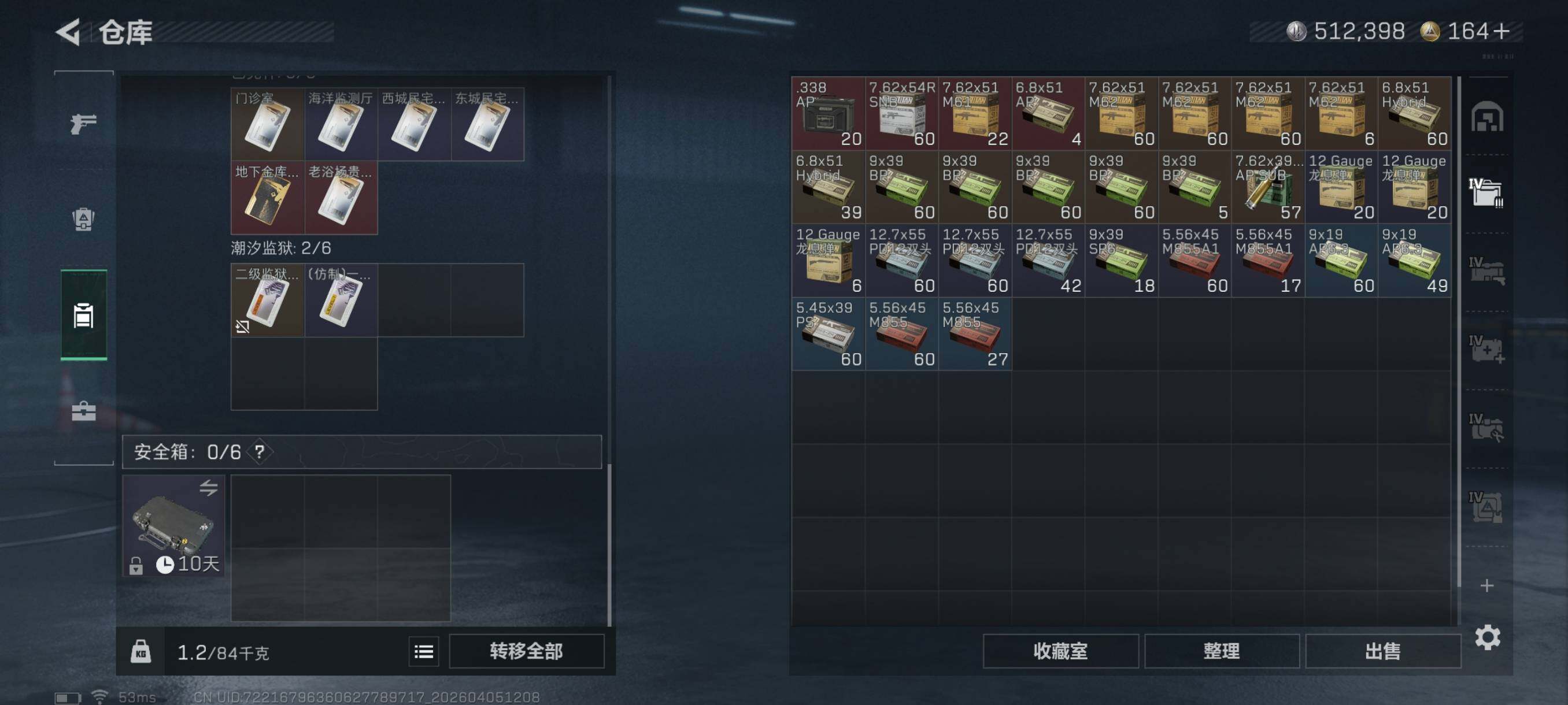 SJZCMW499037三角洲行动账号详情图14