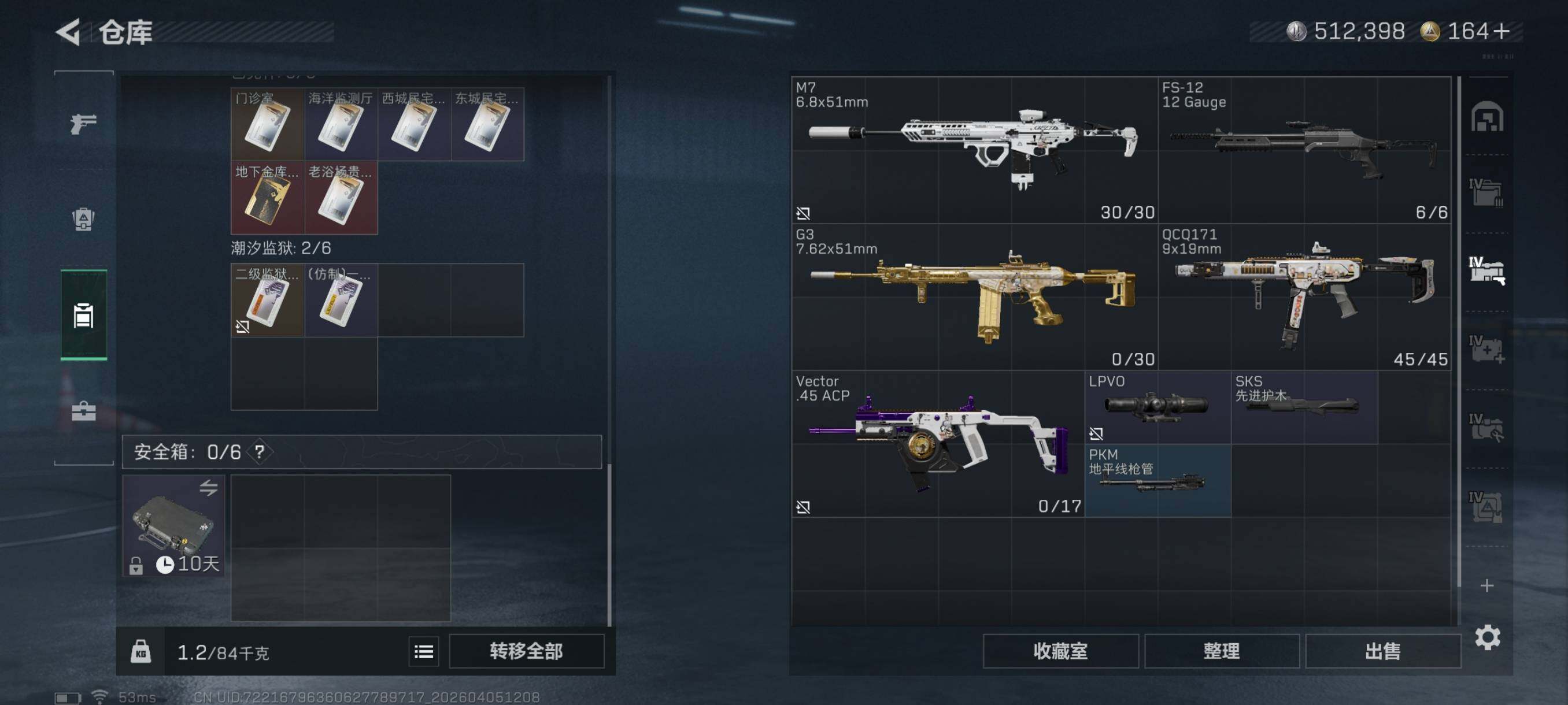 SJZCMW499037三角洲行动账号详情图15