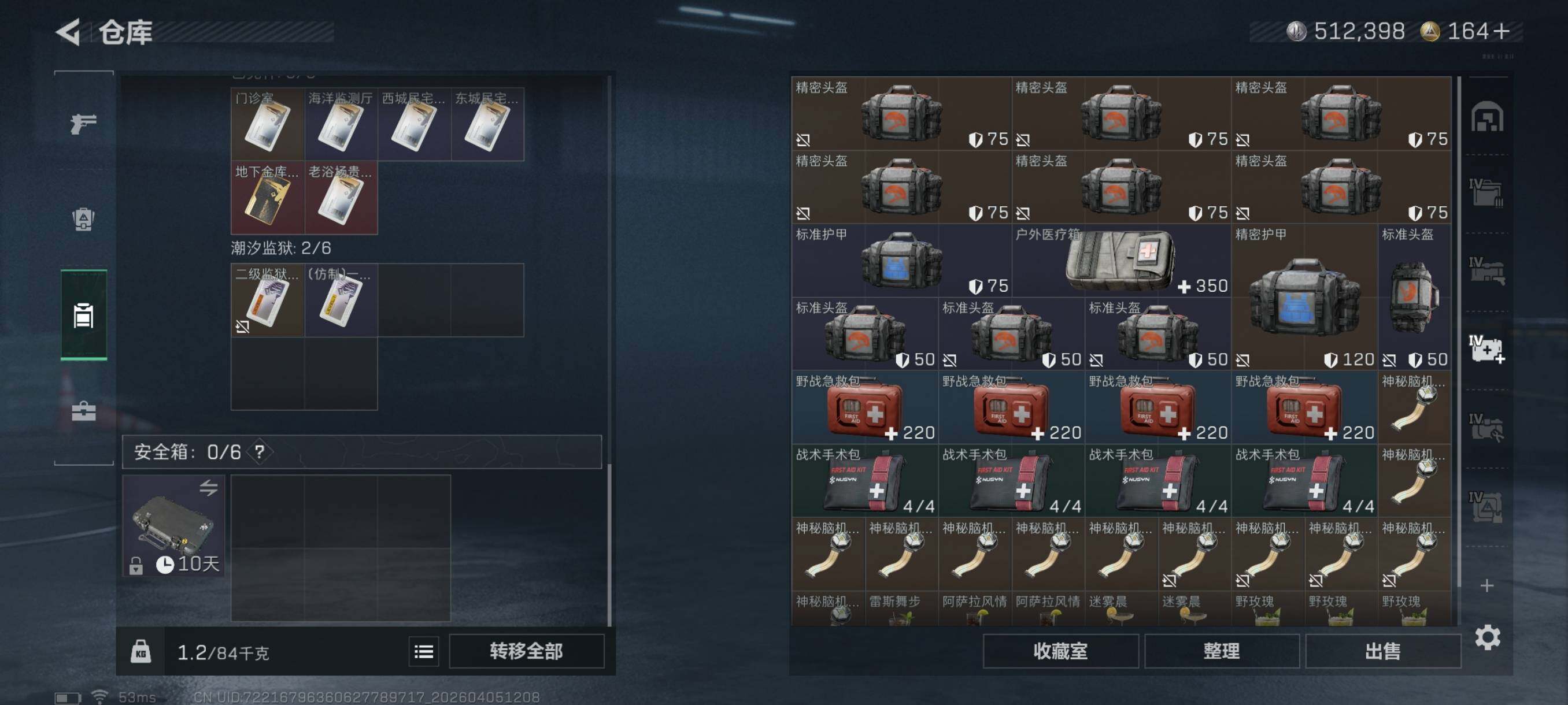 SJZCMW499037三角洲行动账号详情图16