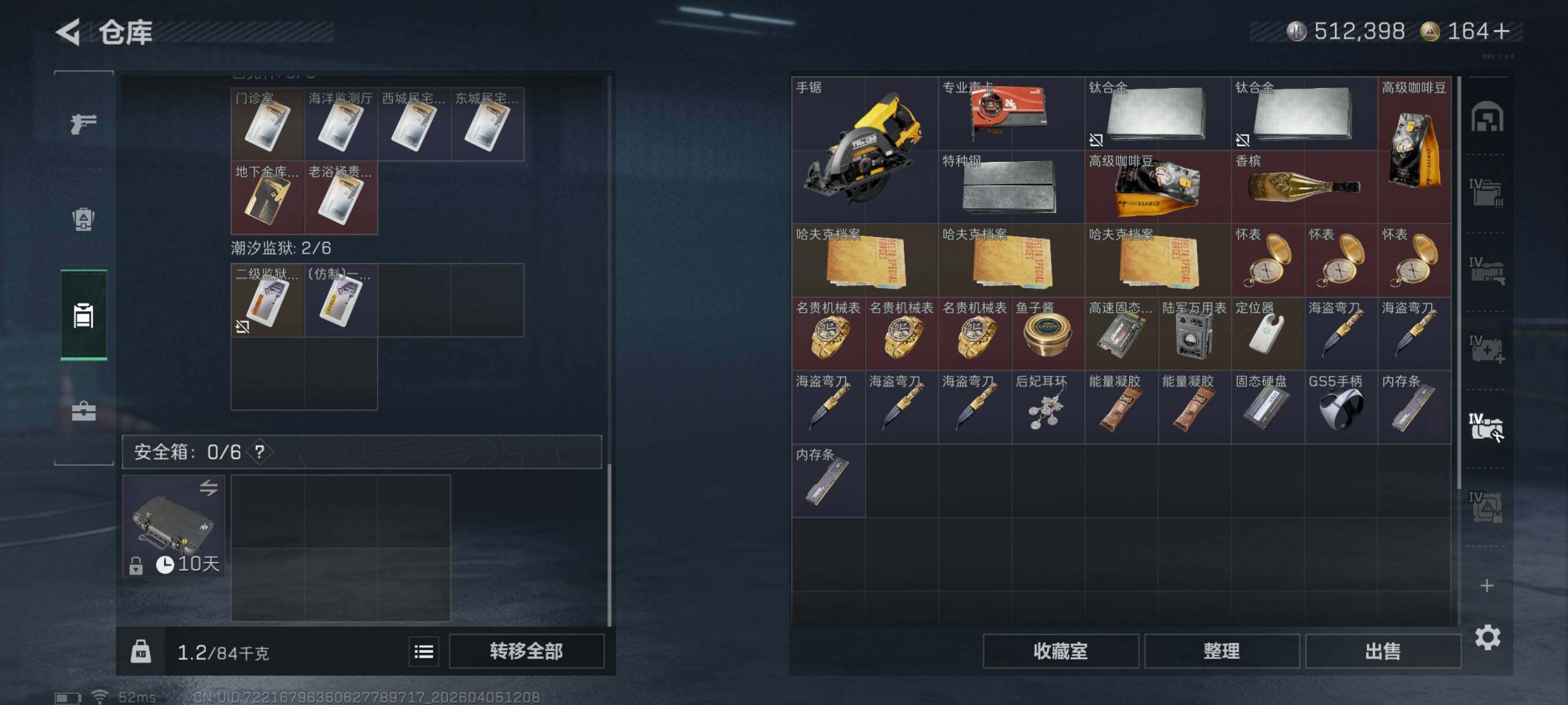 SJZCMW499037三角洲行动账号详情图17