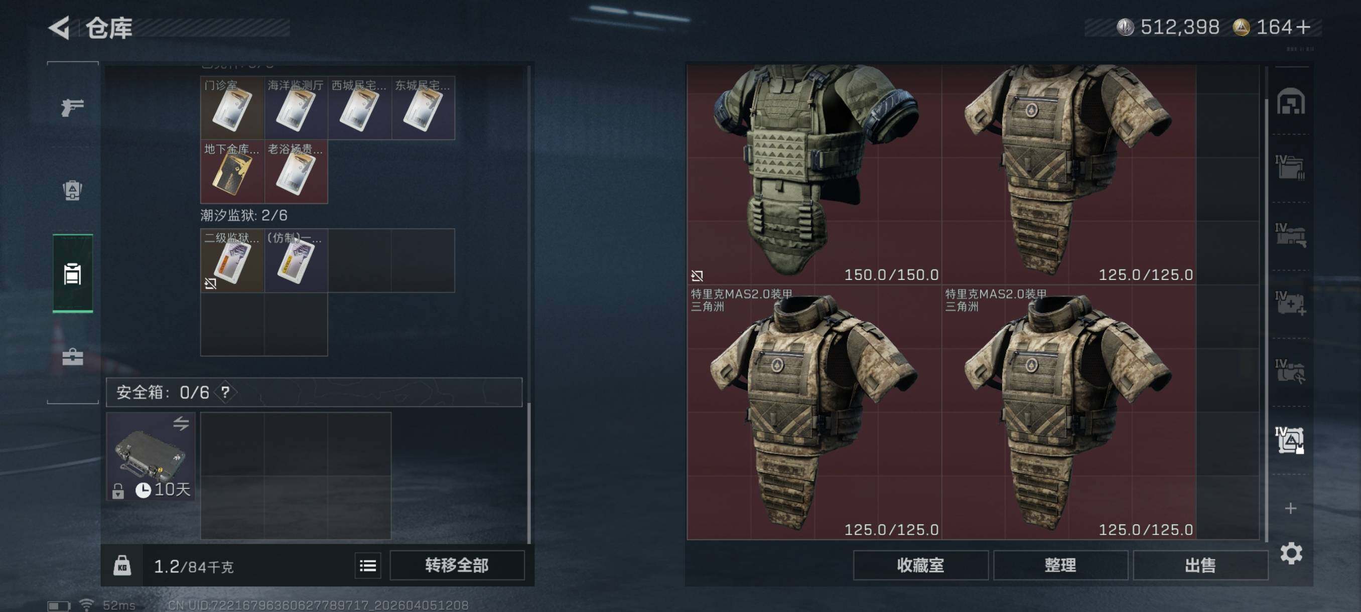 SJZCMW499037三角洲行动账号详情图18