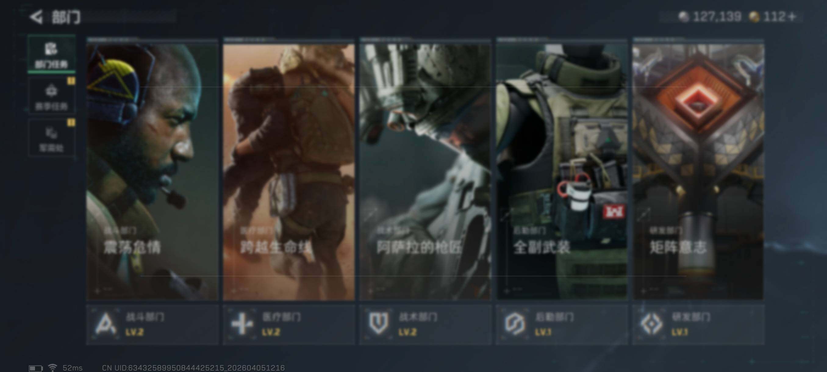 SJZCMW499050三角洲行动账号详情图6