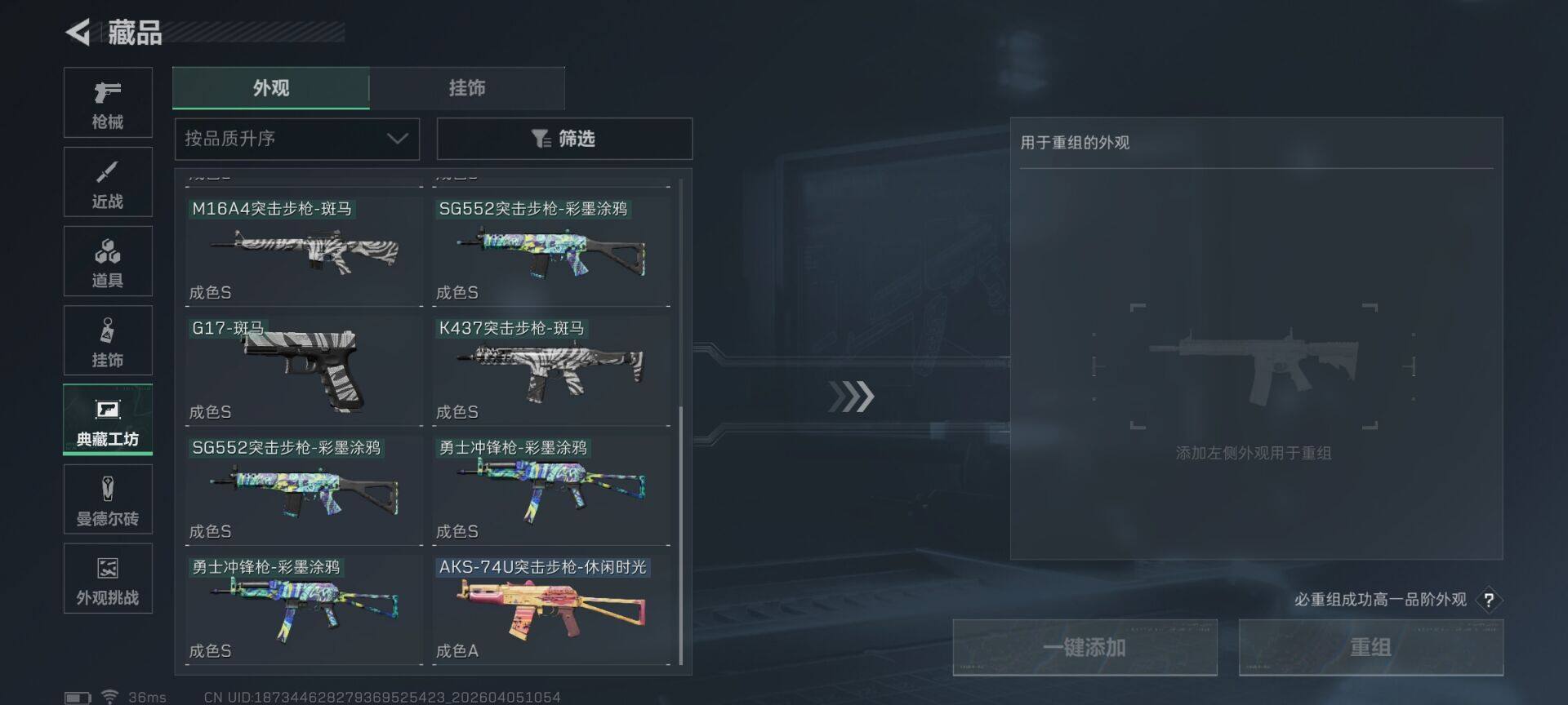 SJZEY491772三角洲行动账号详情图4