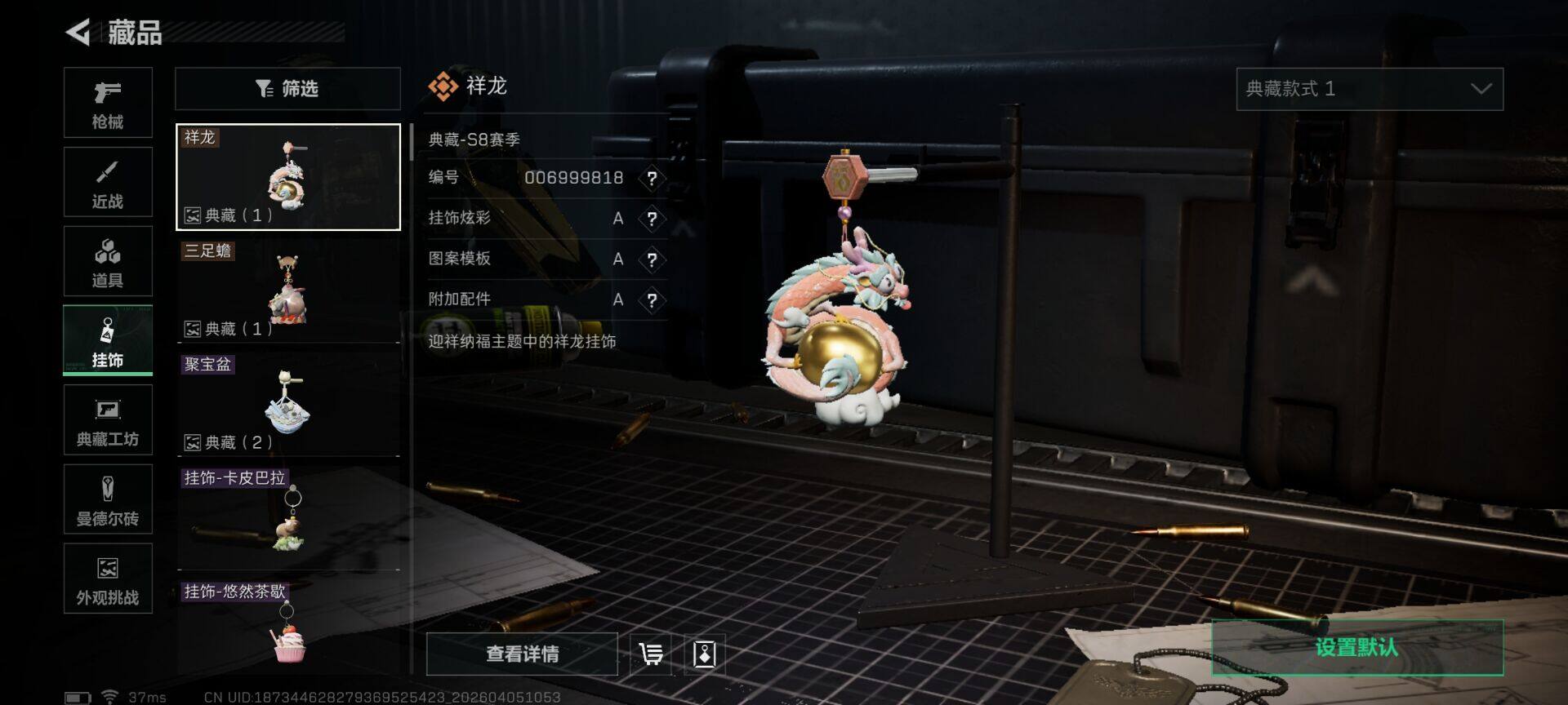 SJZEY491772三角洲行动账号详情图6