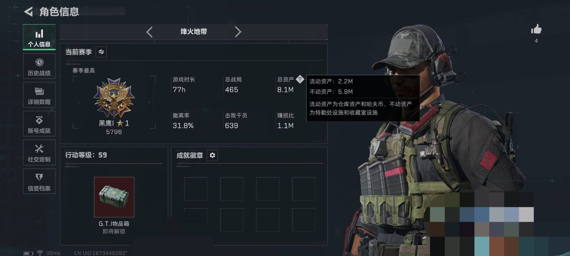 SJZEY491772三角洲行动账号详情图9