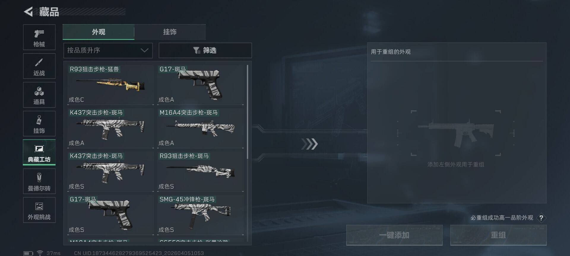 SJZEY491772三角洲行动账号详情图13