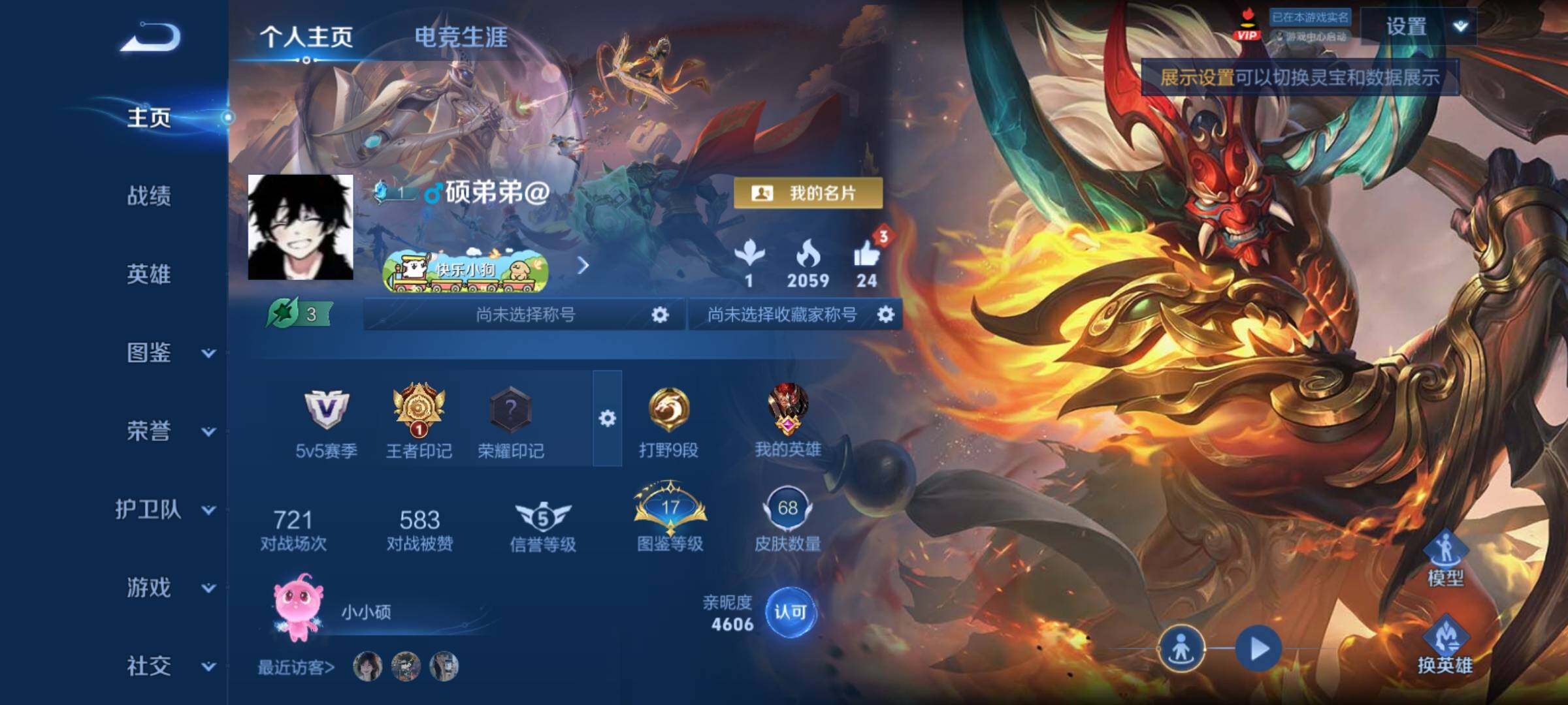 WZCMY4287044王者荣耀账号详情图2