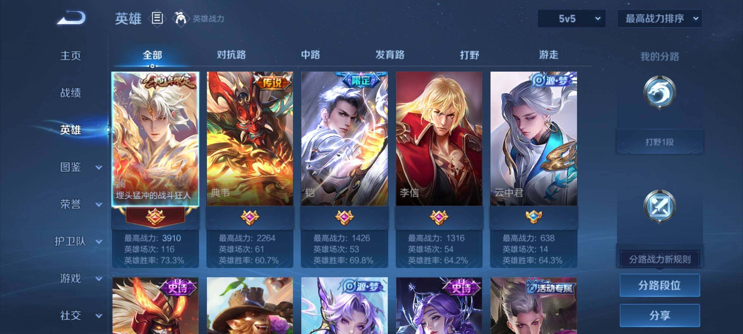 WZCMY4287044王者荣耀账号详情图3