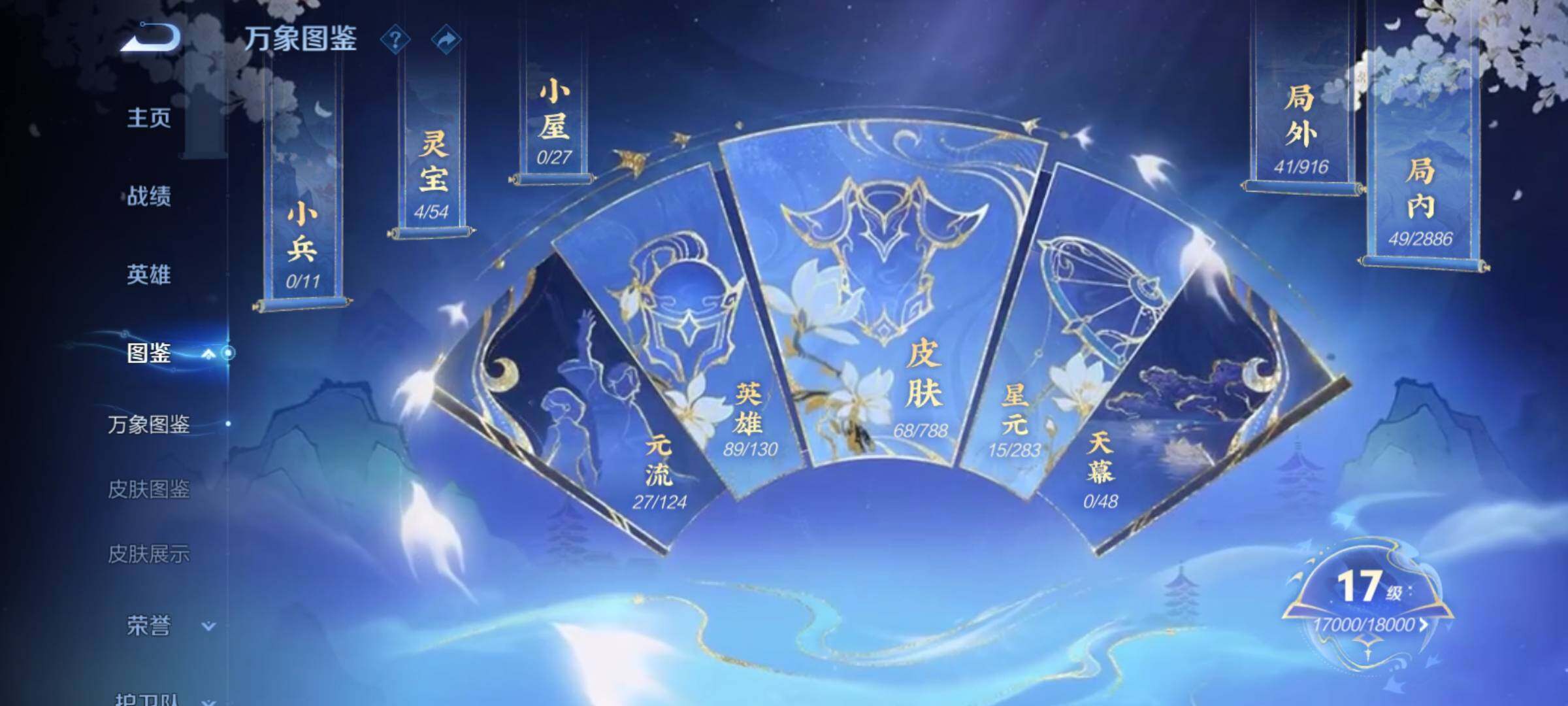 WZCMY4287044王者荣耀账号详情图4