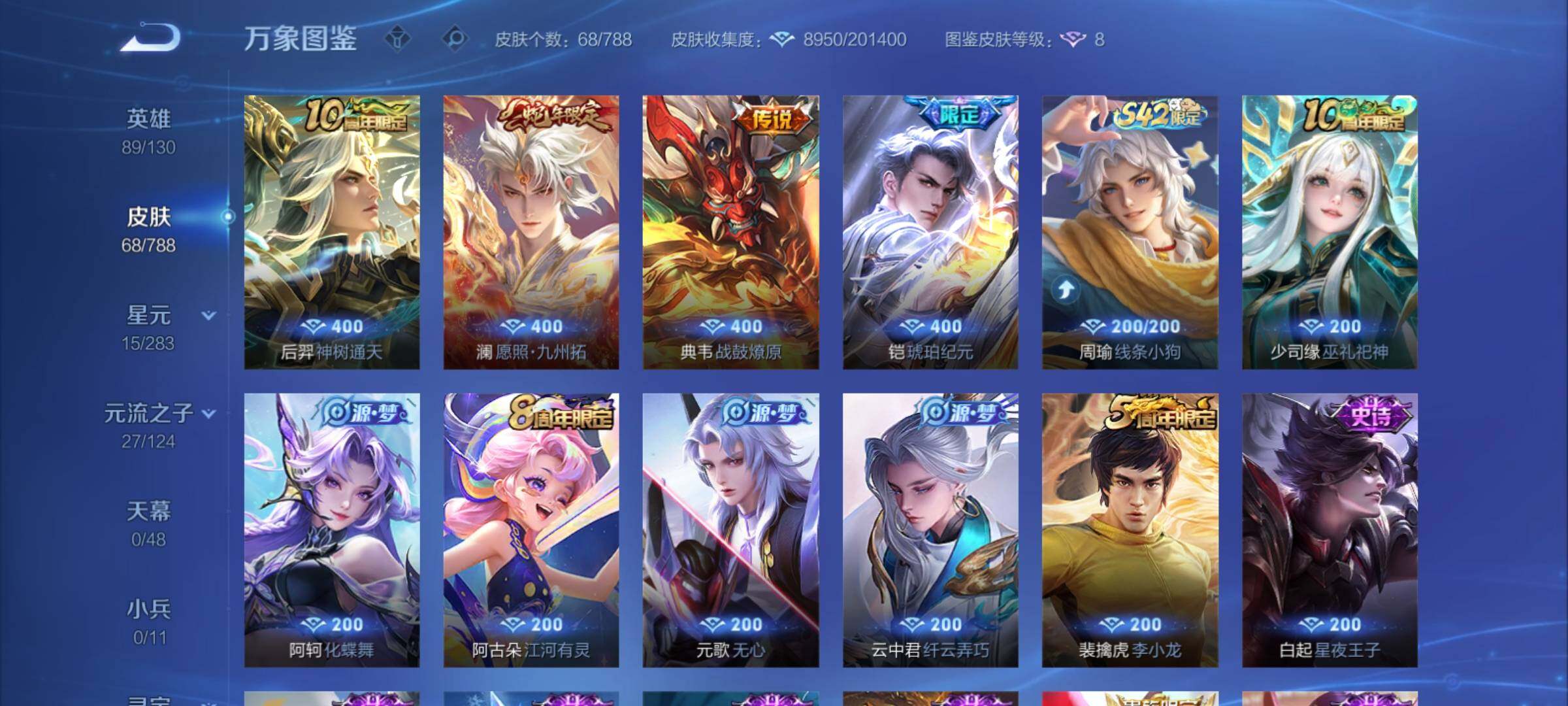 WZCMY4287044王者荣耀账号详情图6