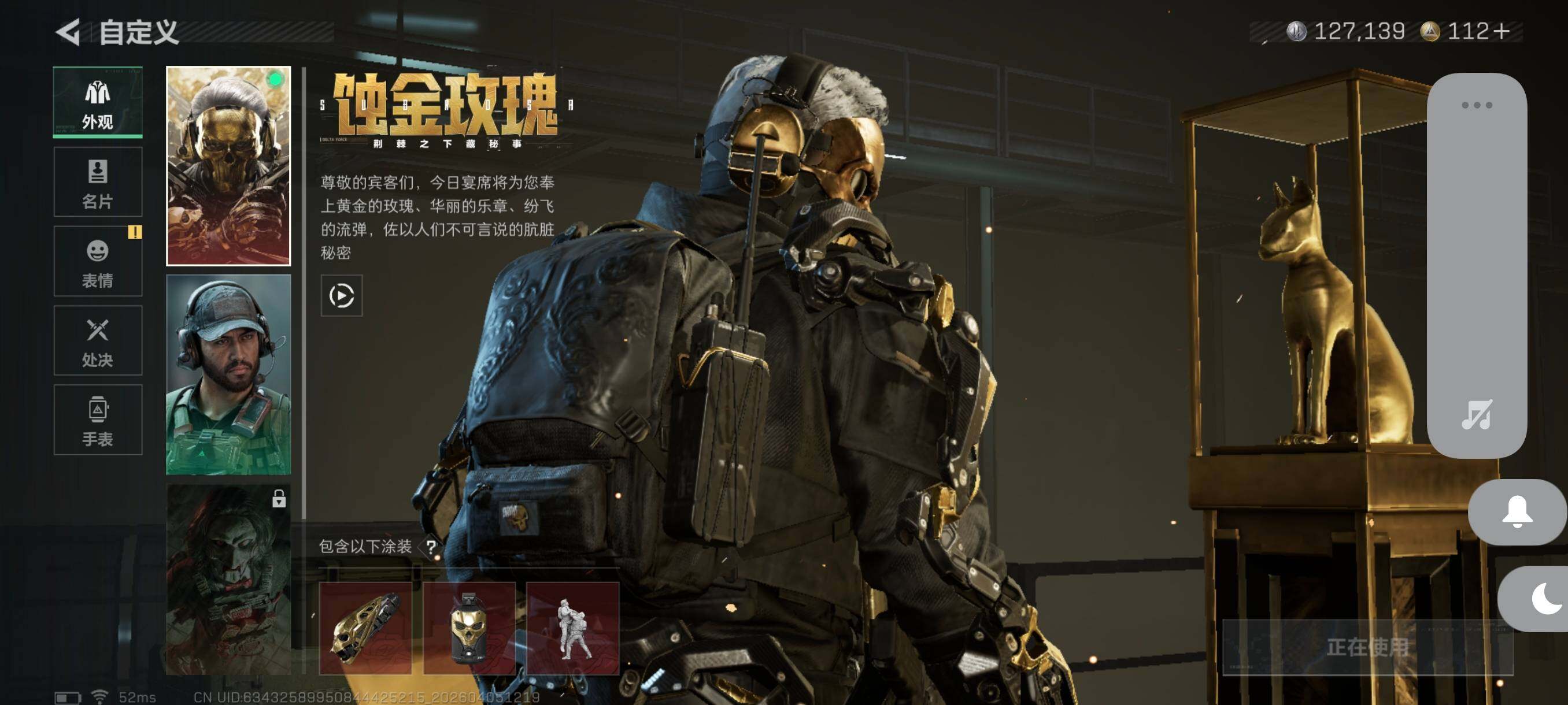 SJZCMW499050三角洲行动账号详情图8