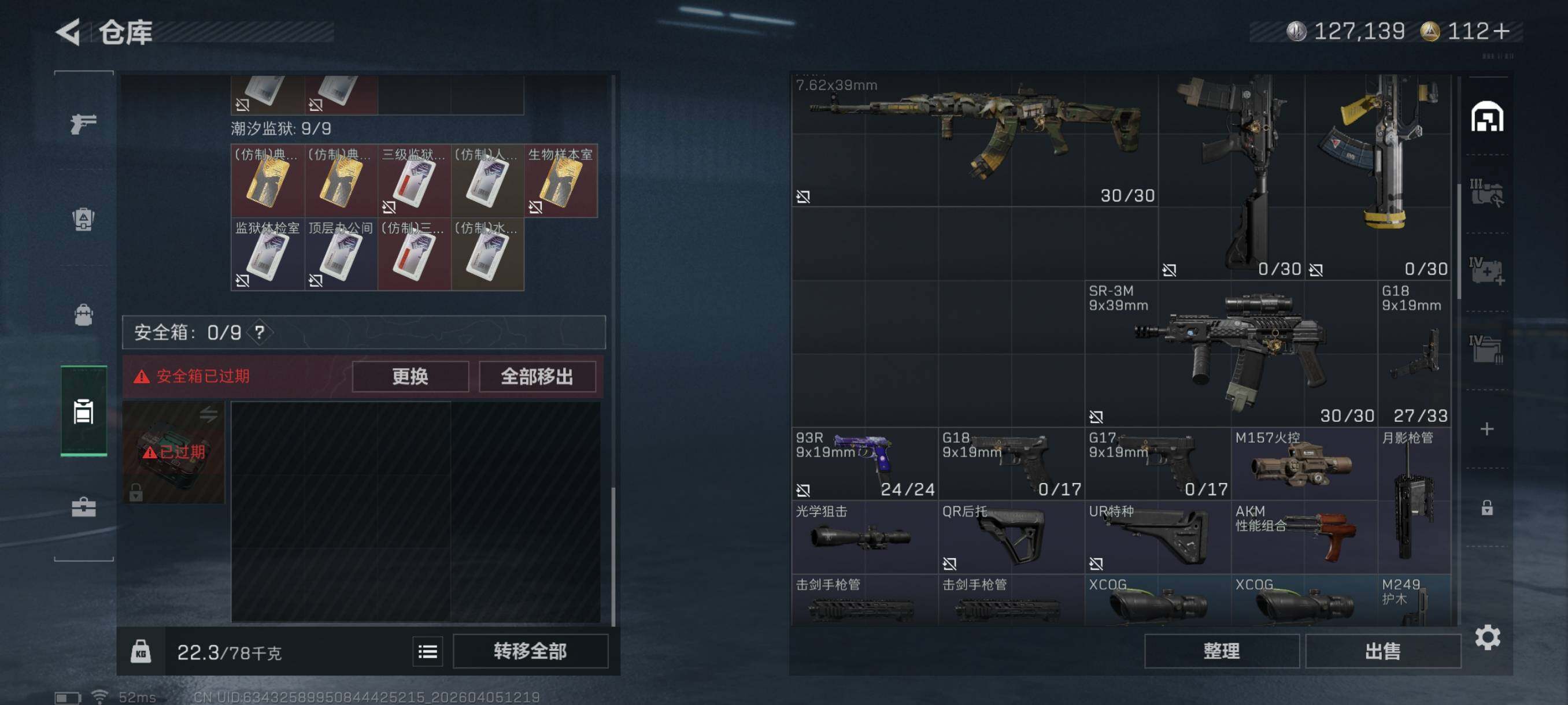 SJZCMW499050三角洲行动账号详情图14