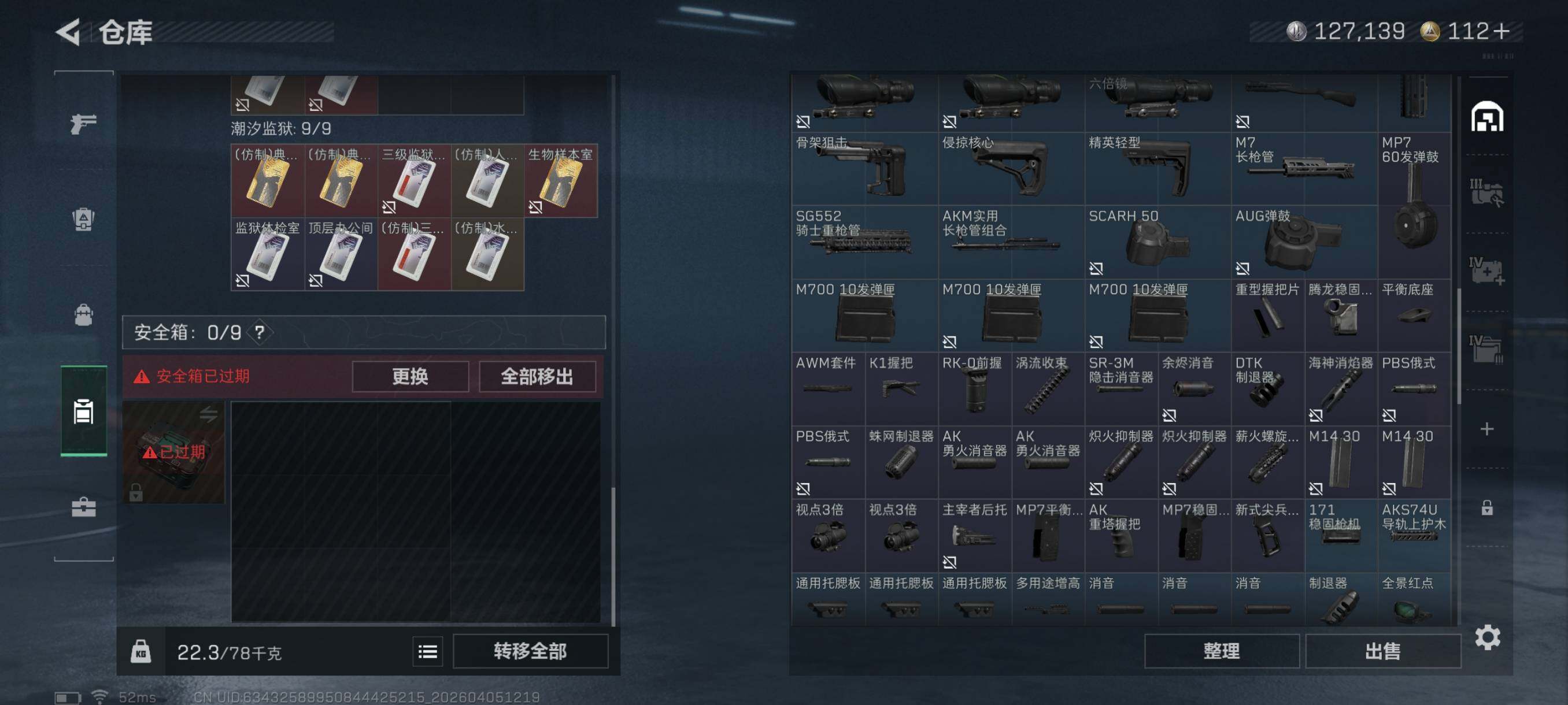 SJZCMW499050三角洲行动账号详情图15