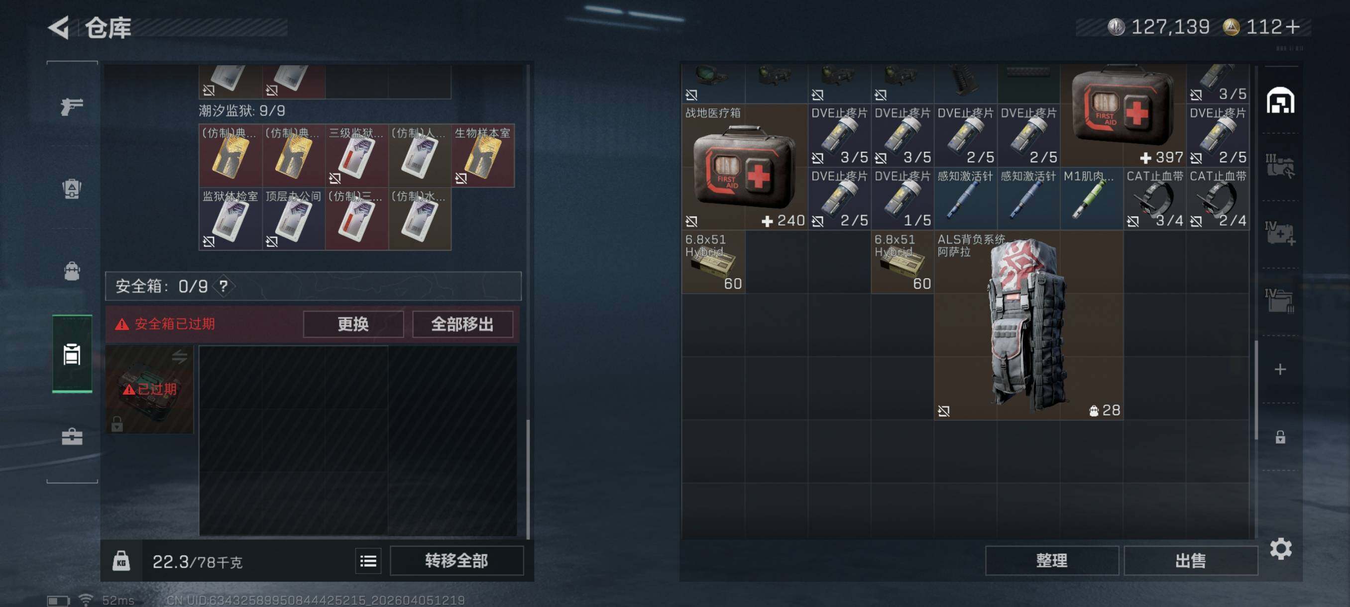 SJZCMW499050三角洲行动账号详情图16