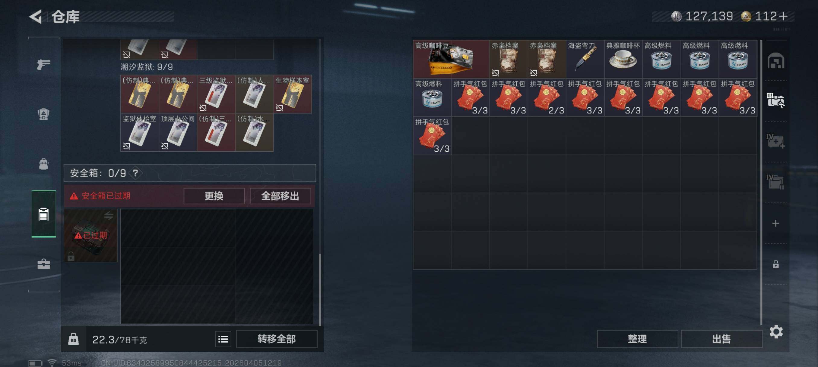 SJZCMW499050三角洲行动账号详情图17