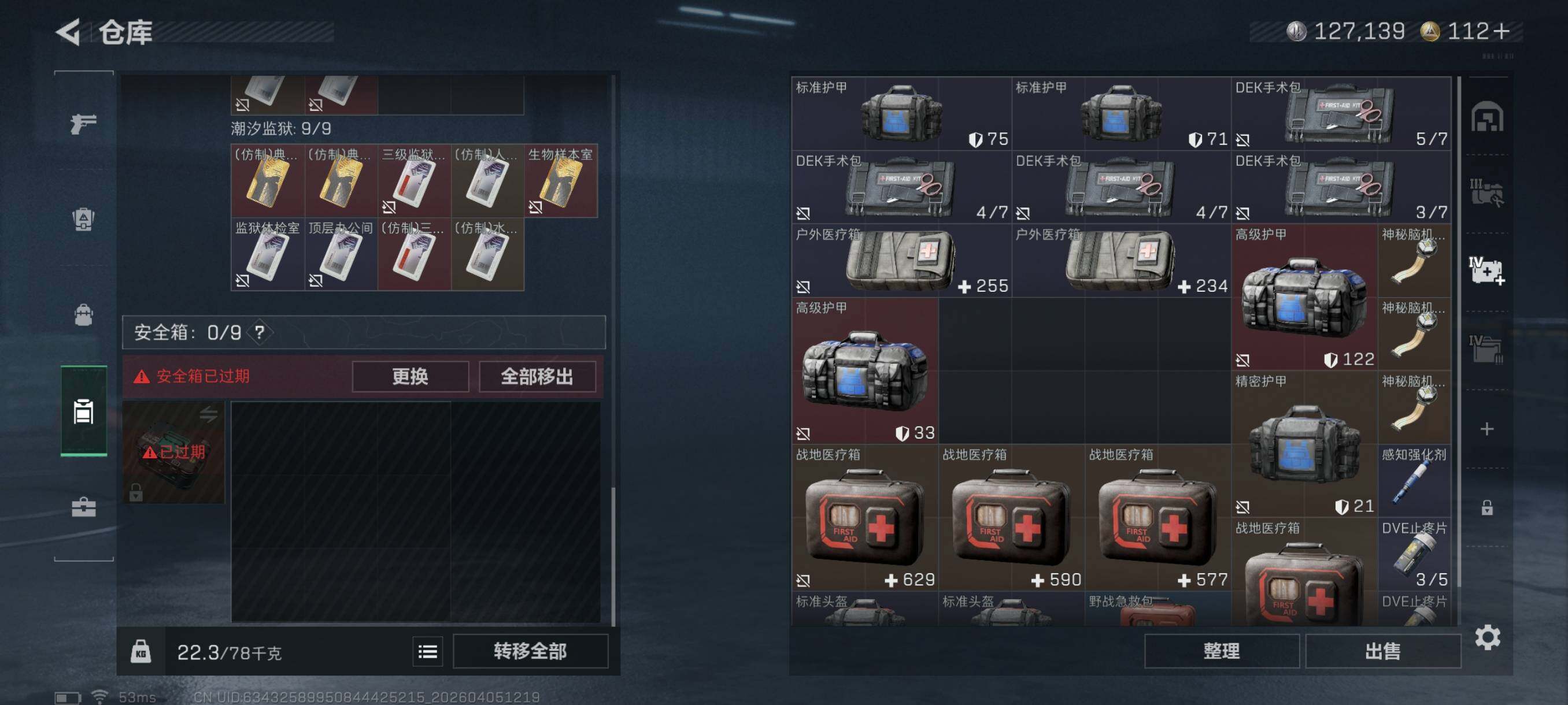 SJZCMW499050三角洲行动账号详情图18