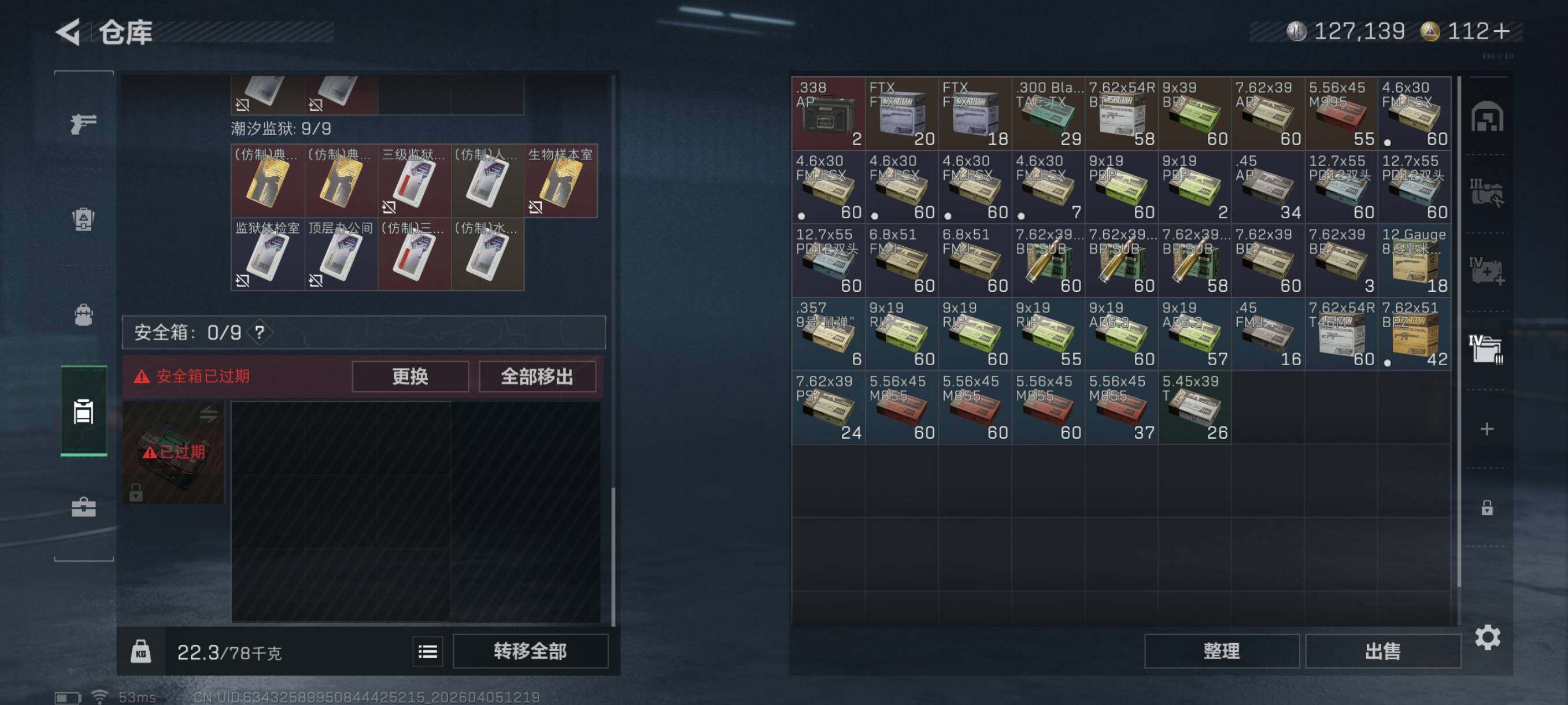 SJZCMW499050三角洲行动账号详情图19