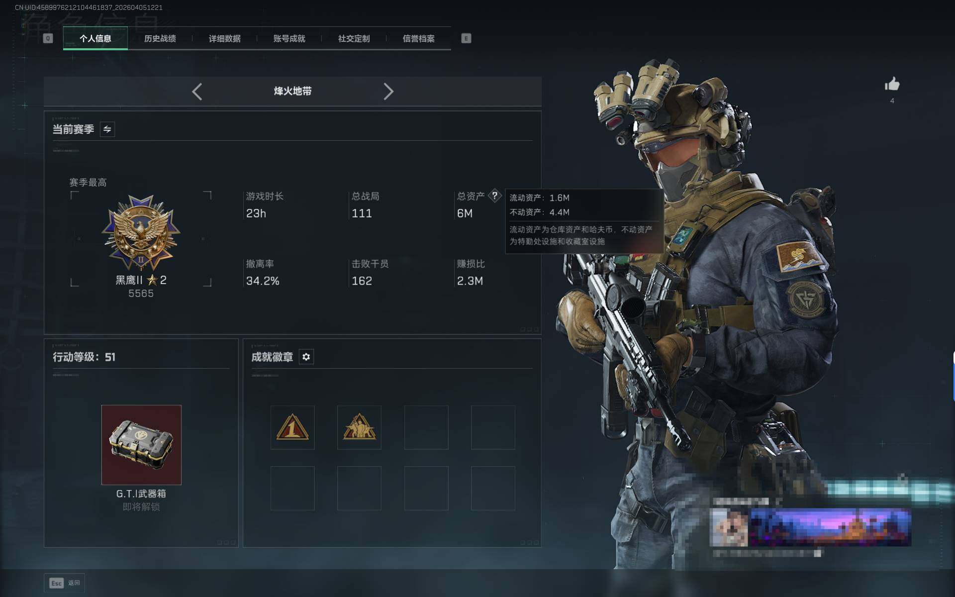 SJZEY489584三角洲行动账号详情图3