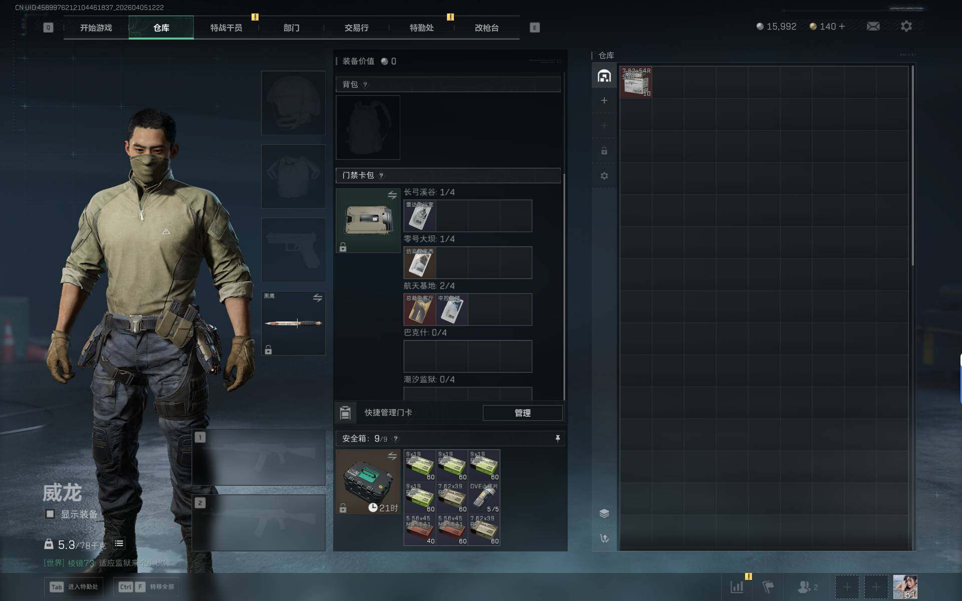 SJZEY489584三角洲行动账号详情图6