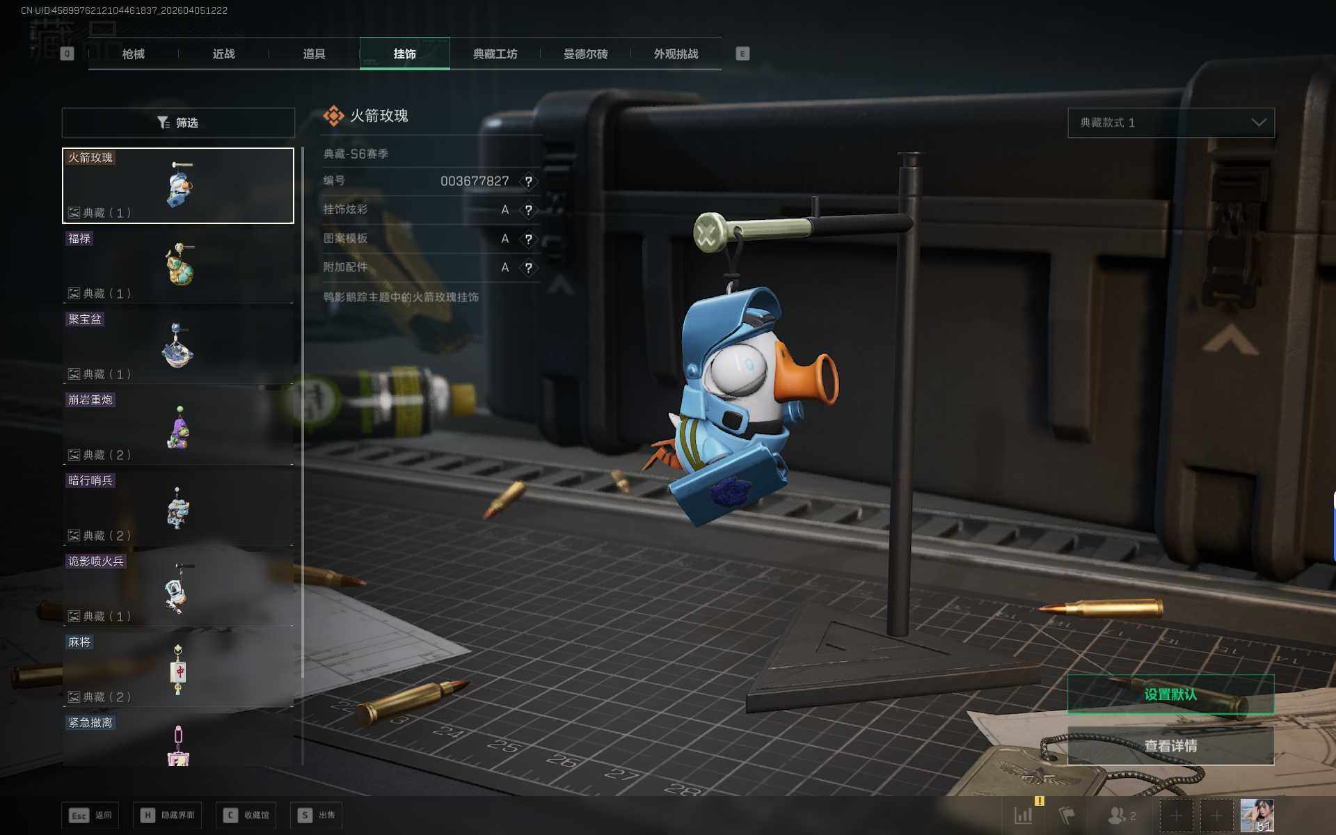 SJZEY489584三角洲行动账号详情图8