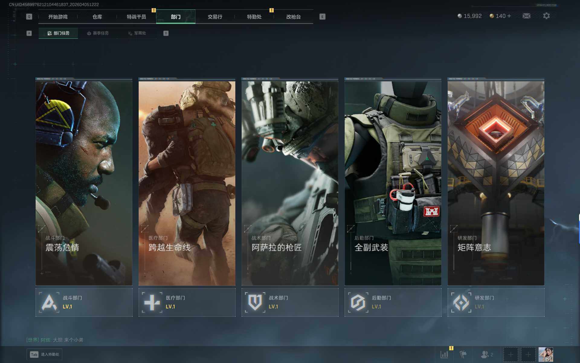 SJZEY489584三角洲行动账号详情图9