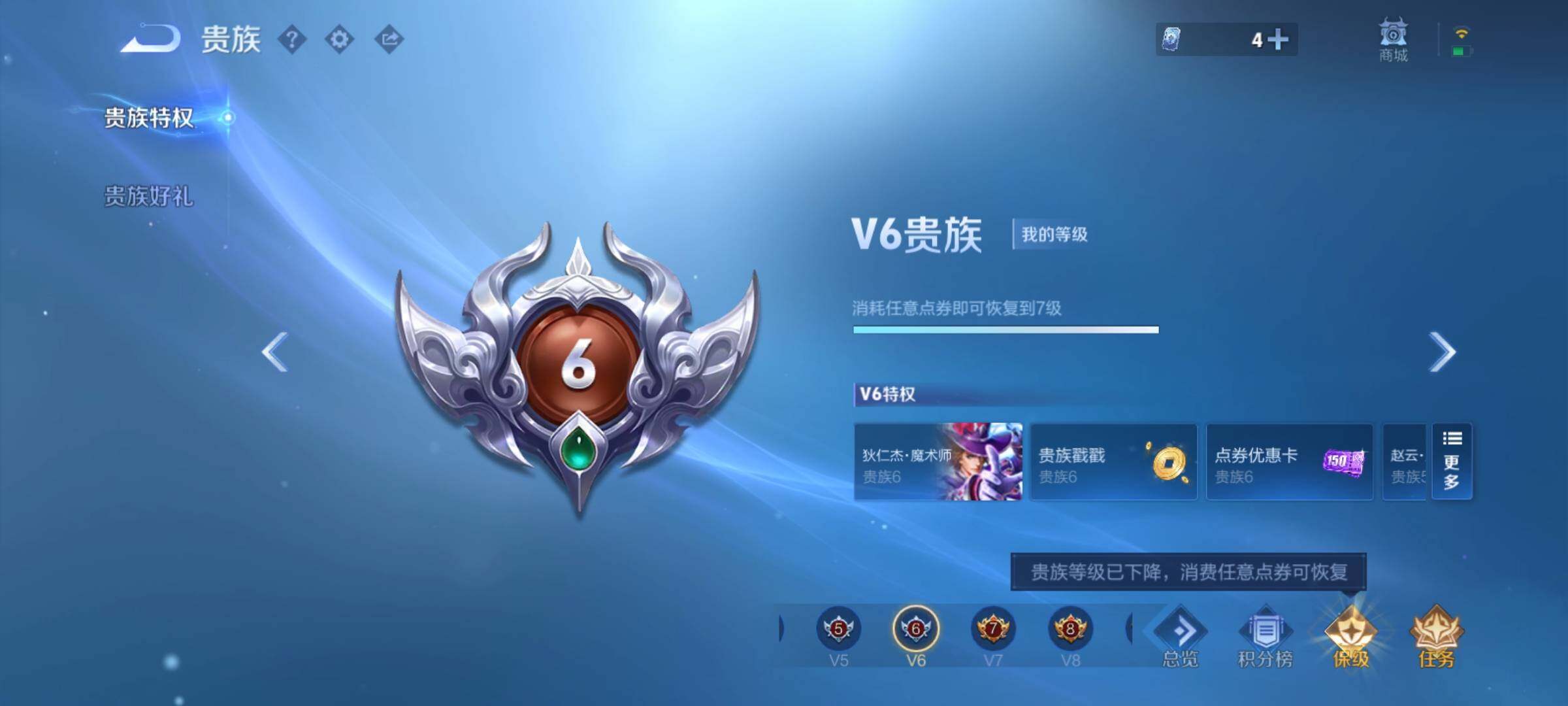 WZCMY4290517王者荣耀账号详情图16