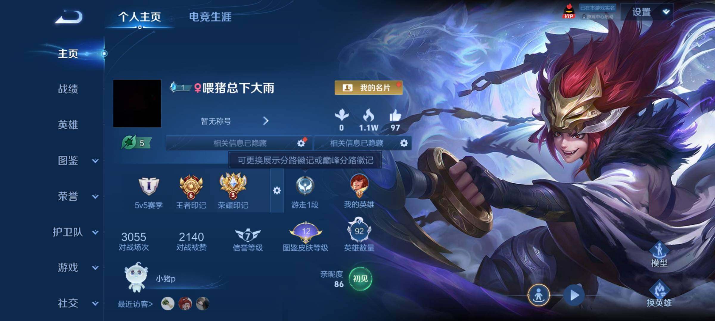 WZCMY4290517王者荣耀账号详情图2