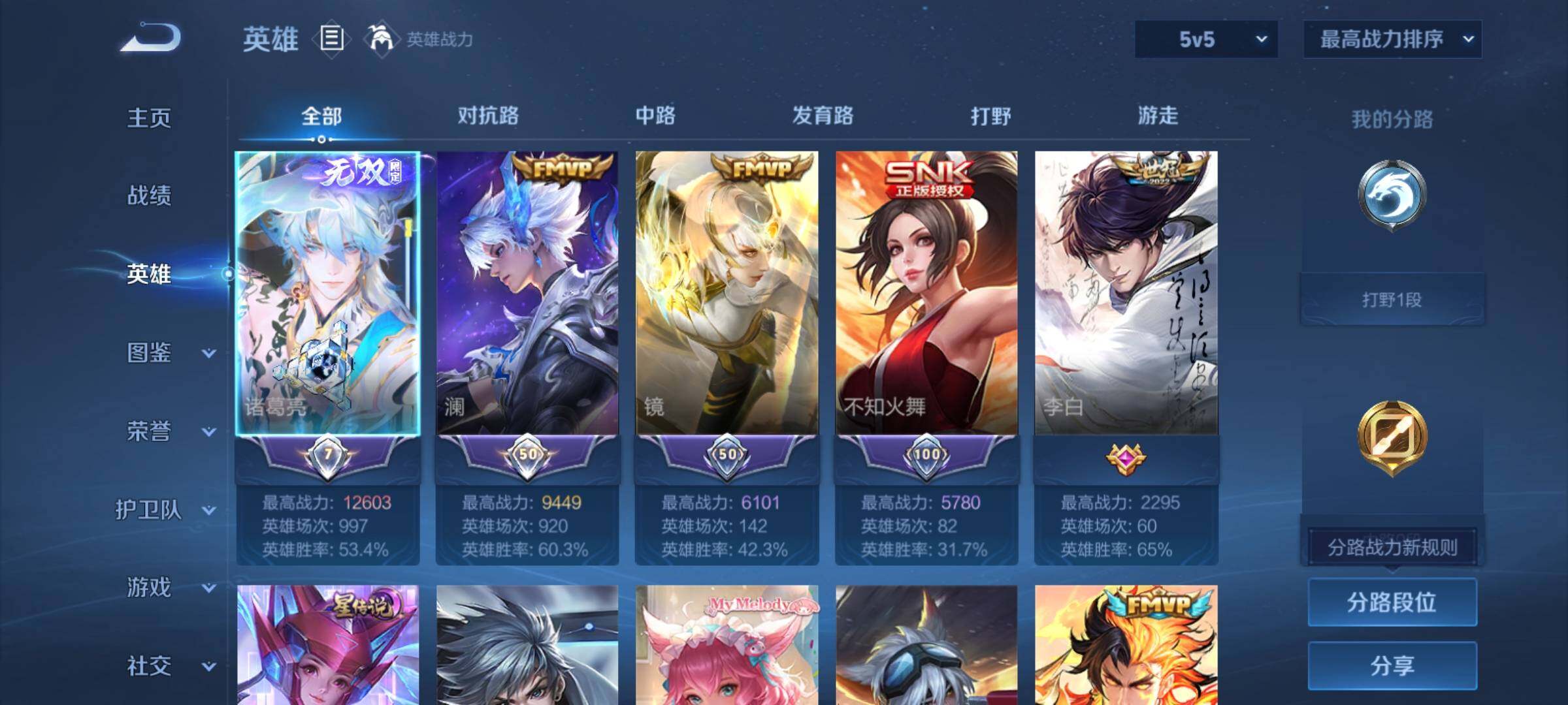 WZCMY4290517王者荣耀账号详情图3