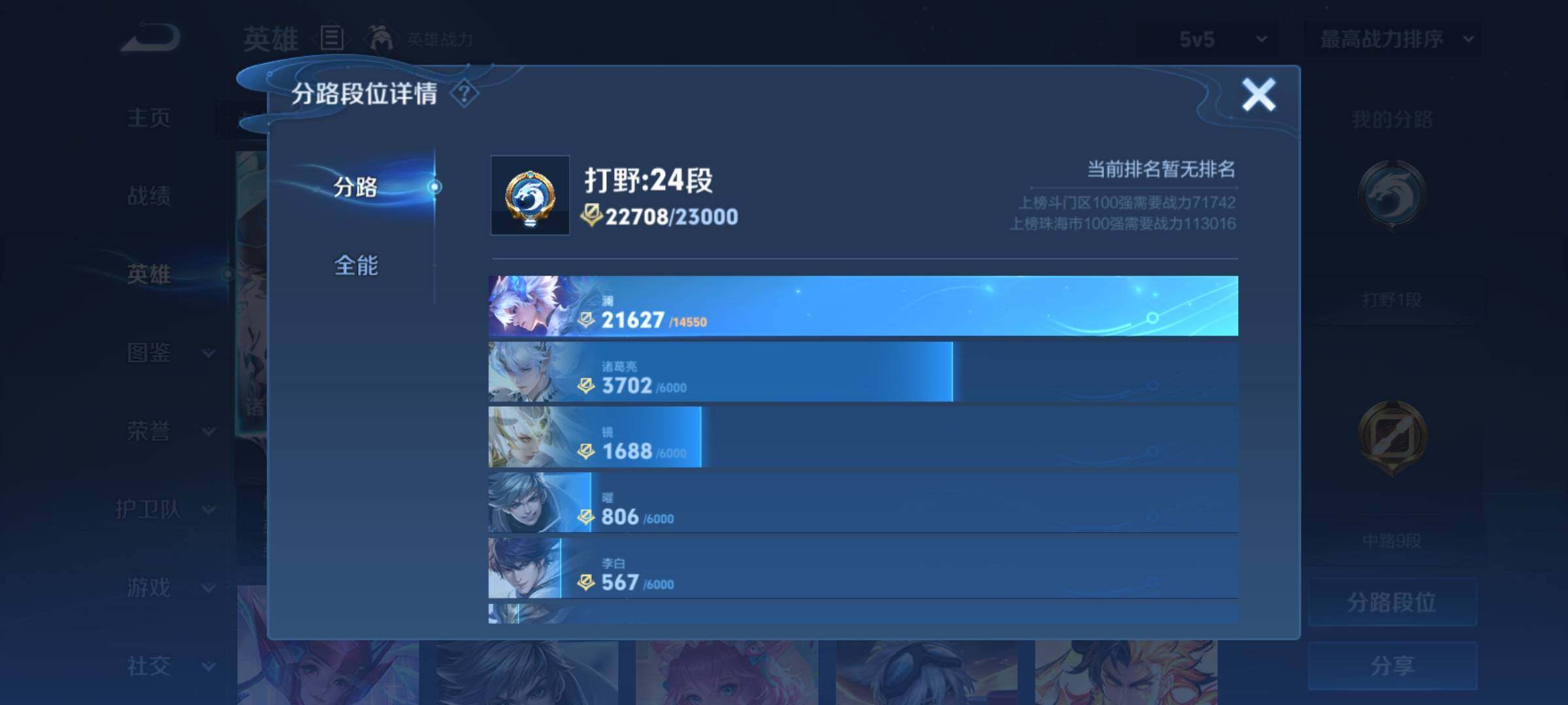 WZCMY4290517王者荣耀账号详情图4