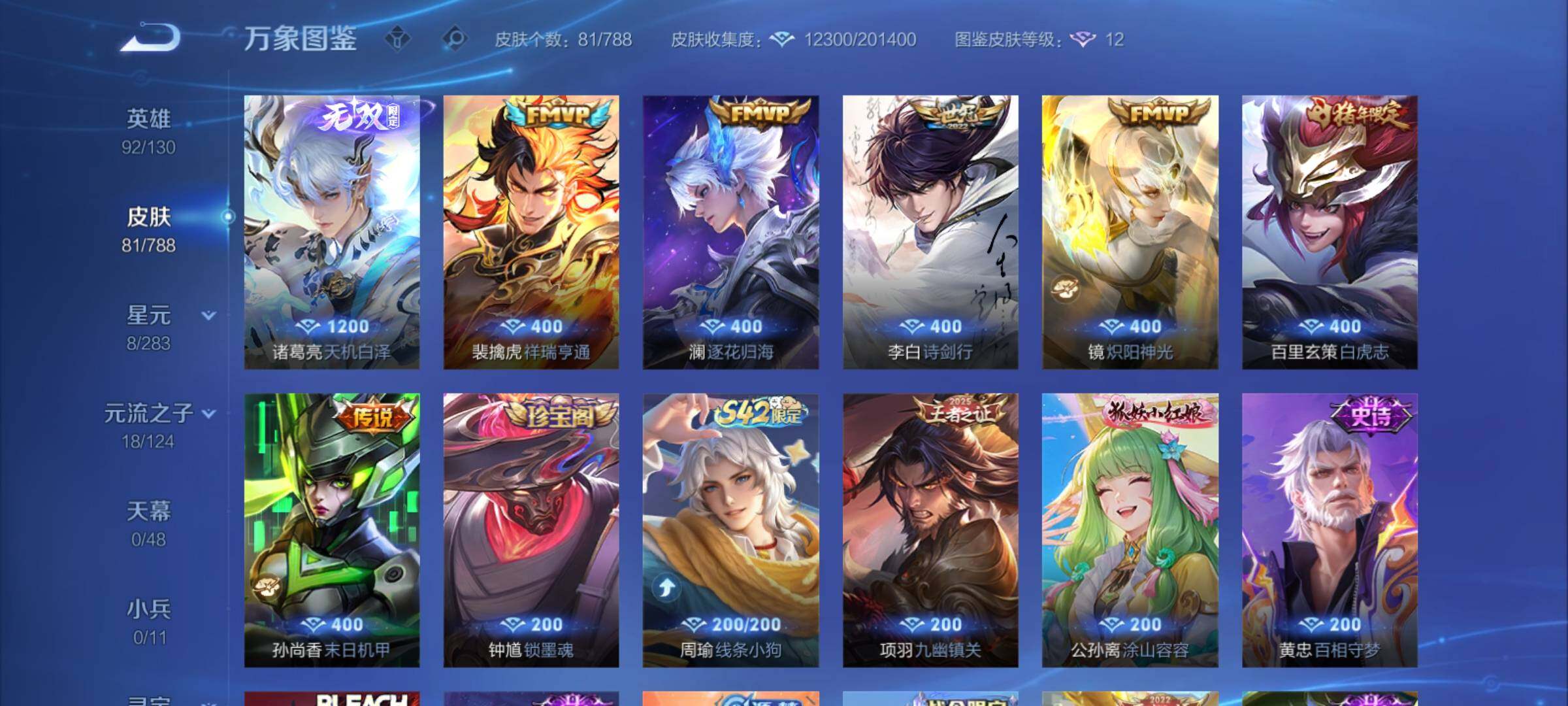 WZCMY4290517王者荣耀账号详情图7