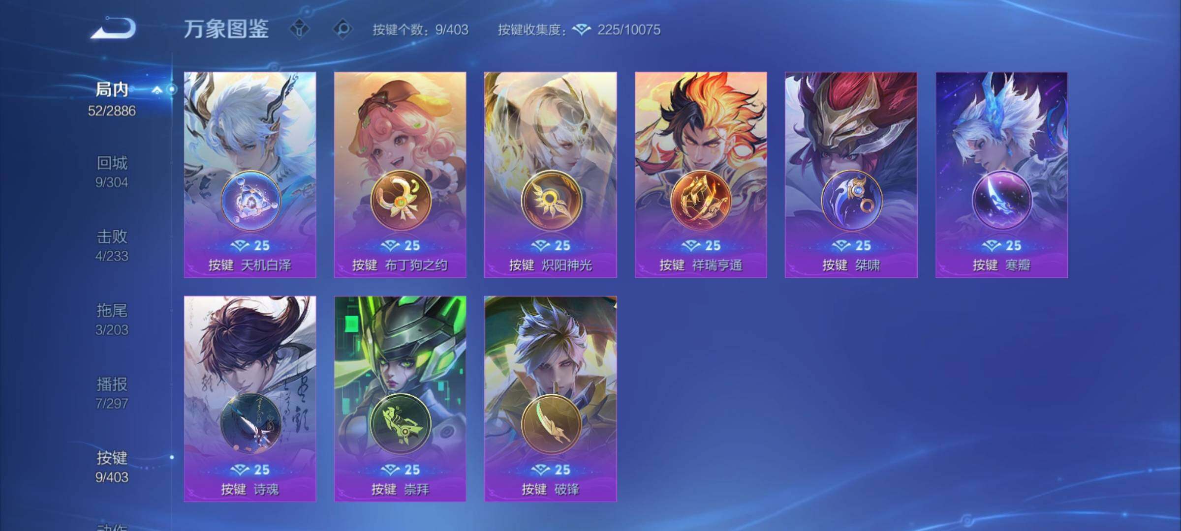 WZCMY4290517王者荣耀账号详情图12