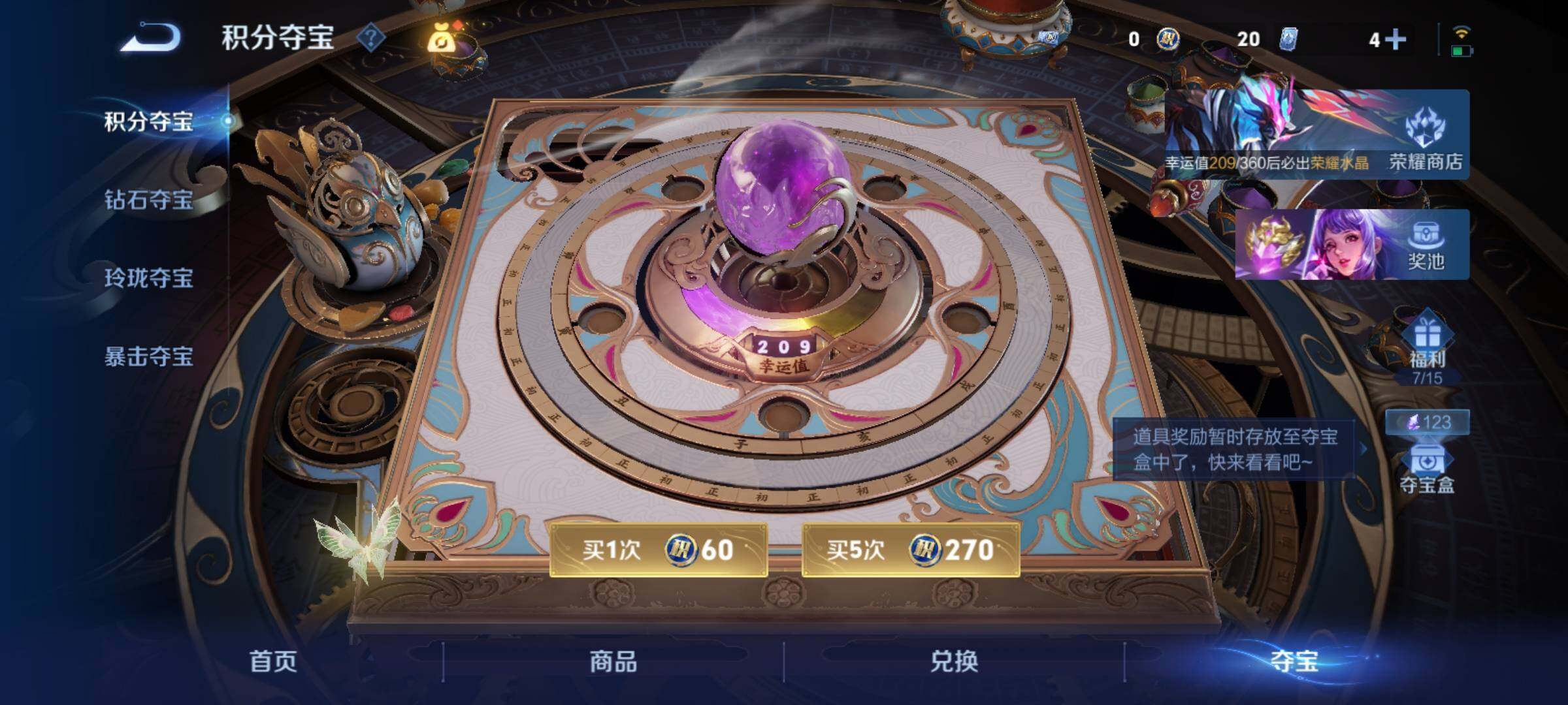 WZCMY4290517王者荣耀账号详情图13