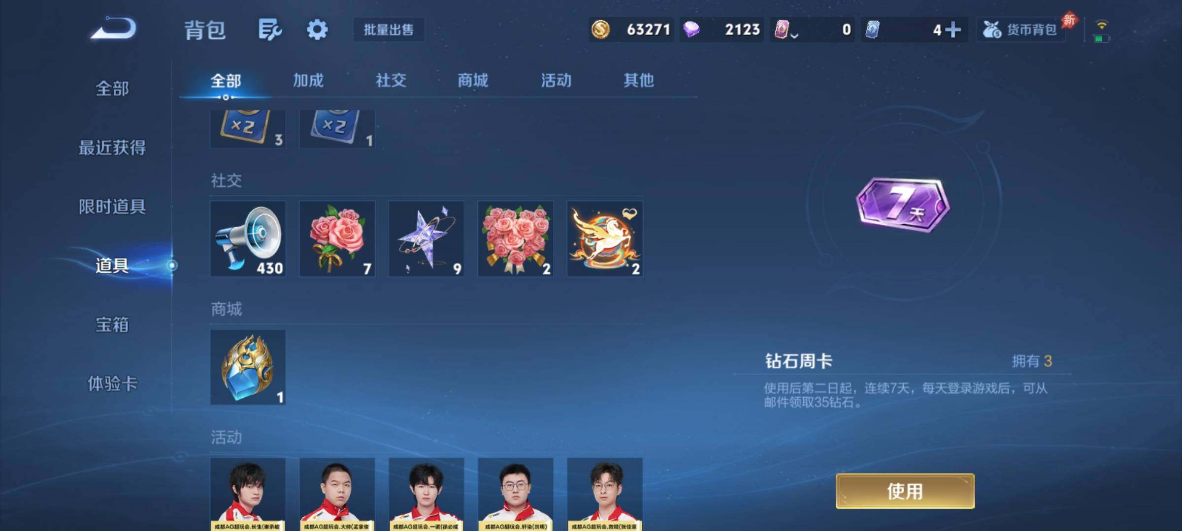 WZCMY4290517王者荣耀账号详情图15