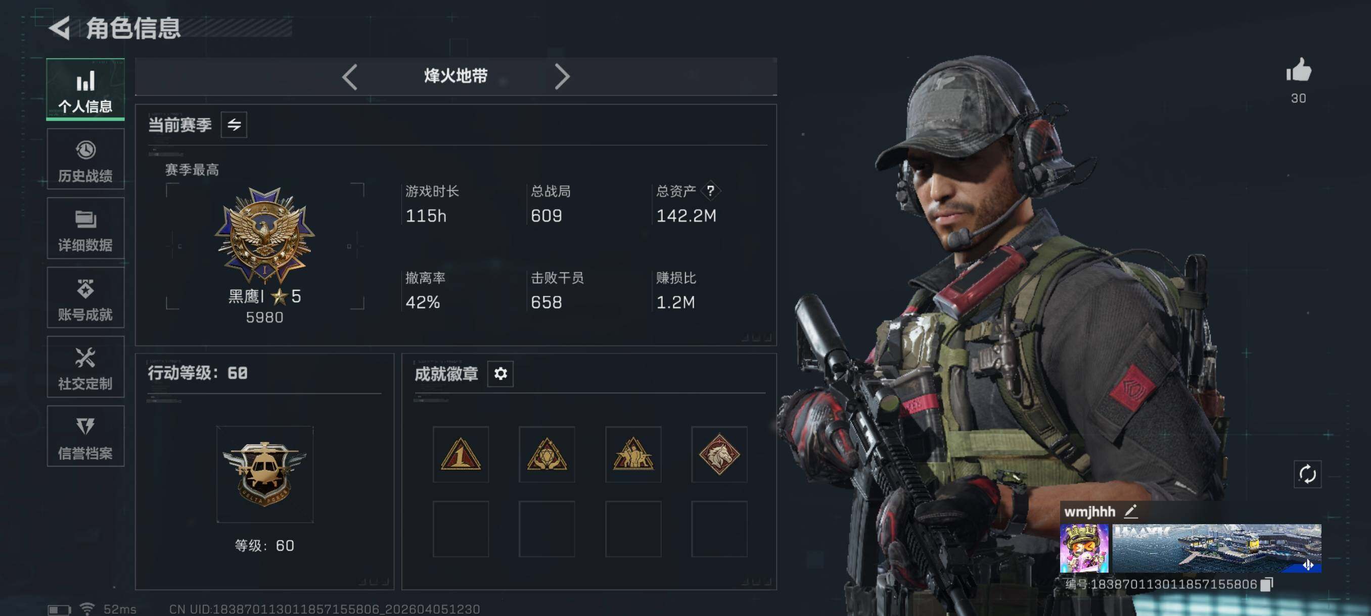 SJZCMW499053三角洲行动账号详情图4