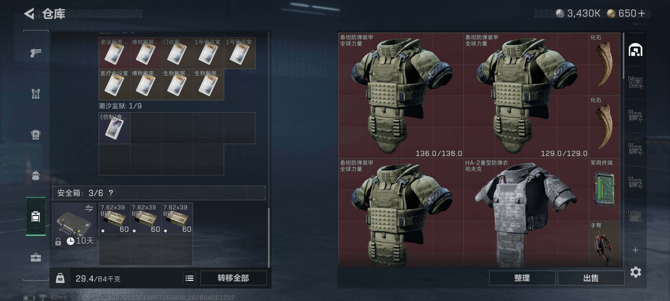 SJZCMW499053三角洲行动账号详情图9