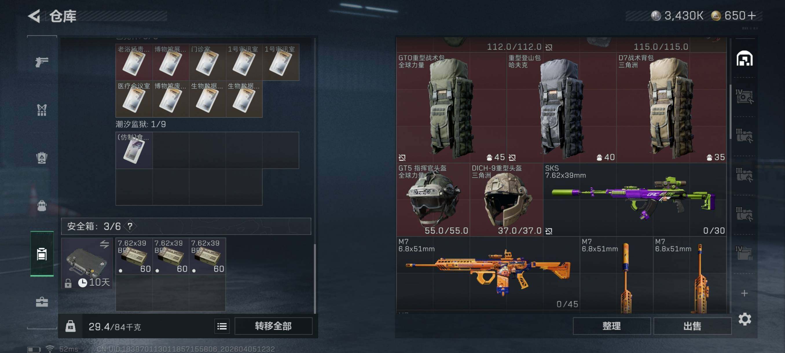 SJZCMW499053三角洲行动账号详情图10