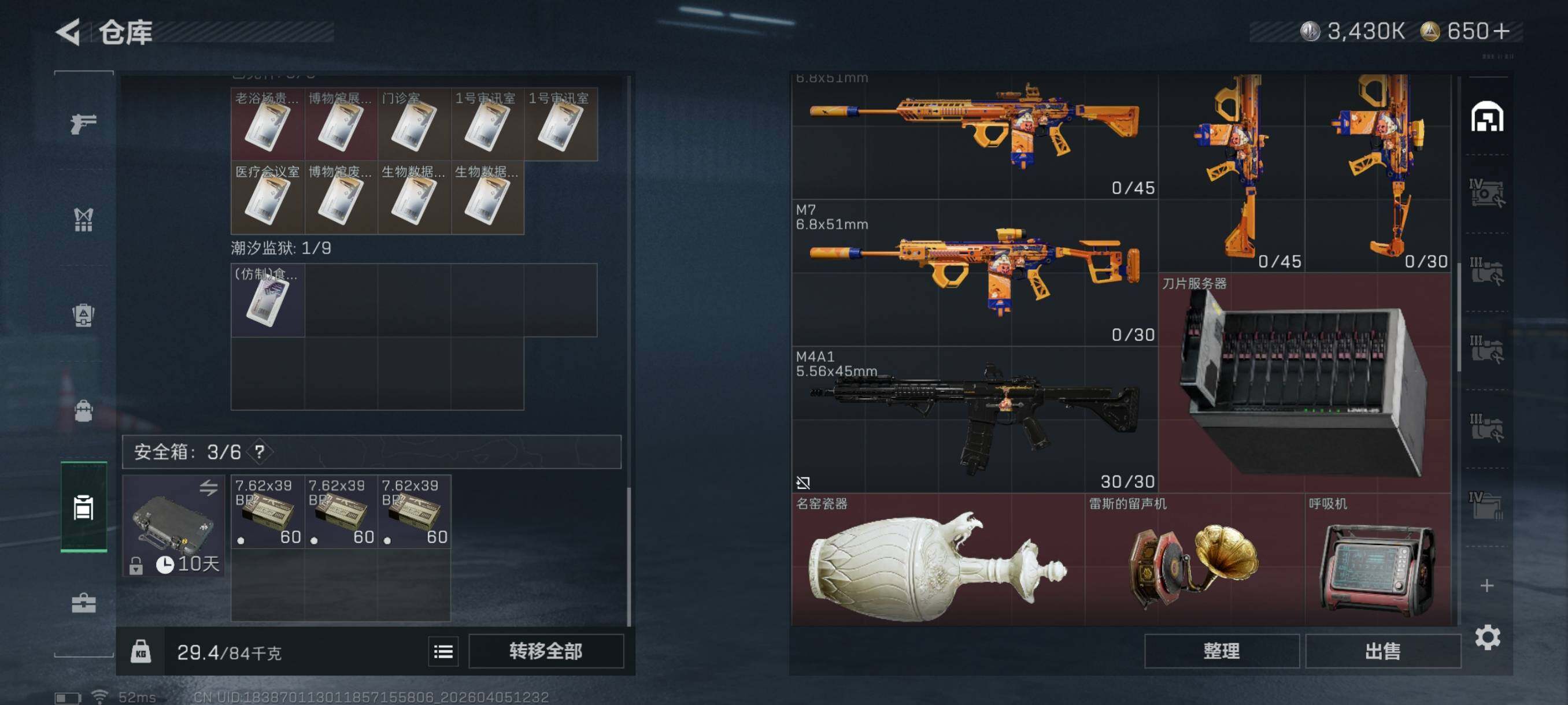 SJZCMW499053三角洲行动账号详情图11