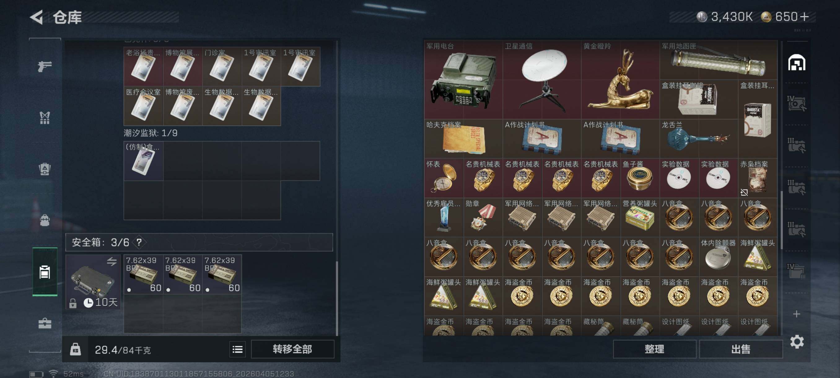 SJZCMW499053三角洲行动账号详情图12