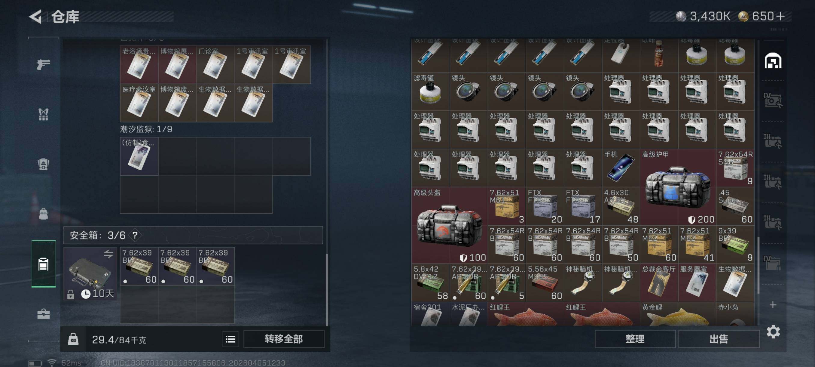 SJZCMW499053三角洲行动账号详情图13