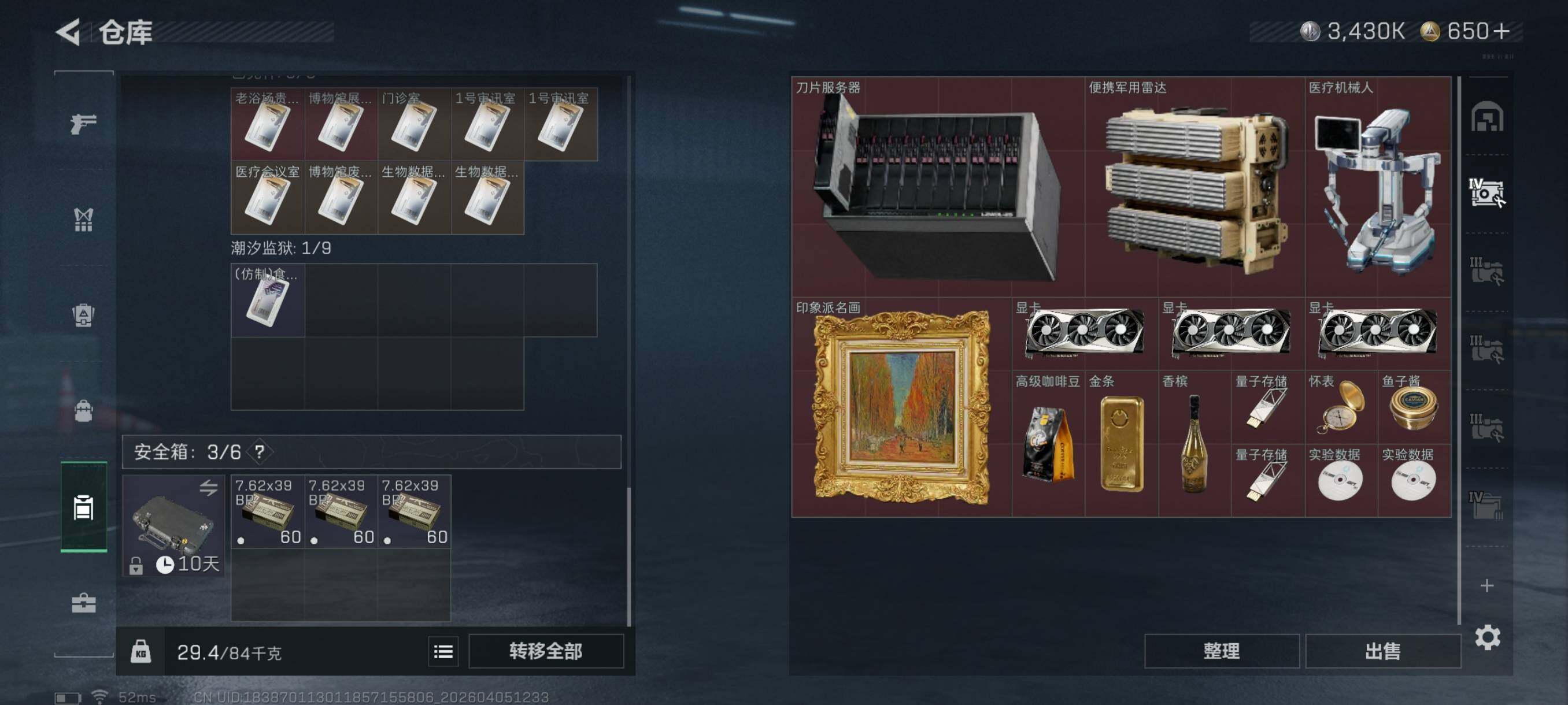 SJZCMW499053三角洲行动账号详情图14